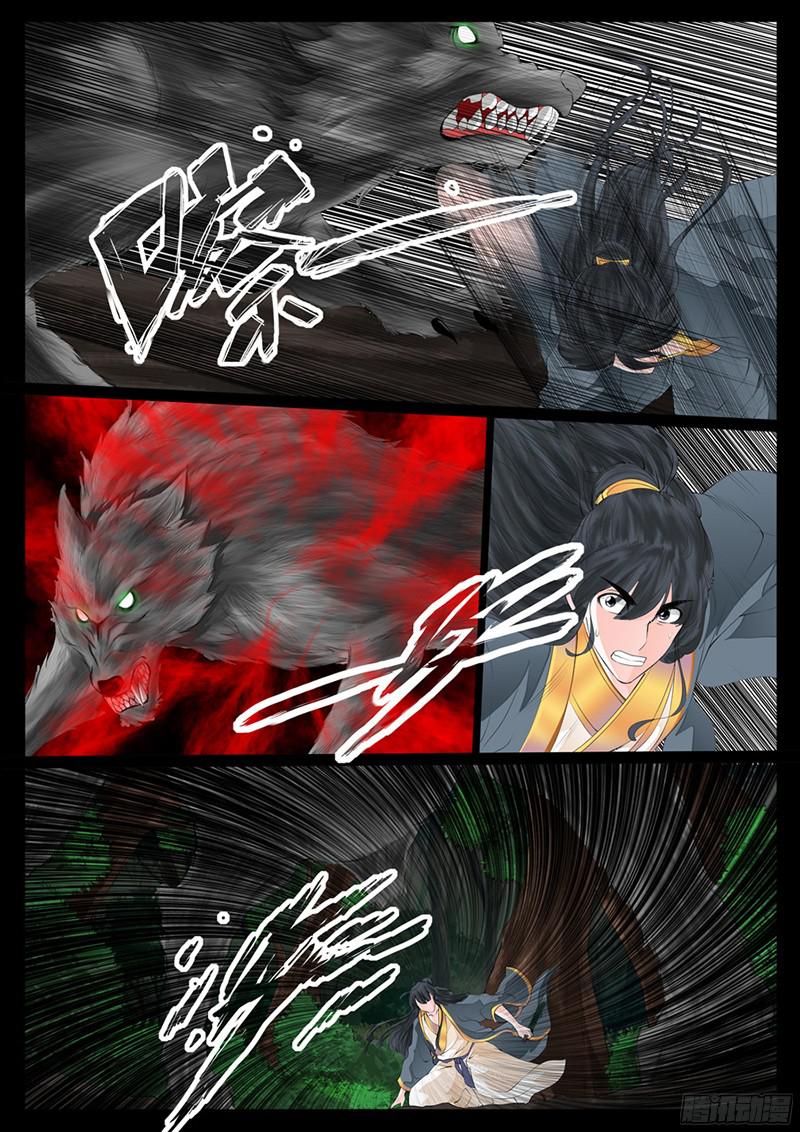Dragon King of the World page 3