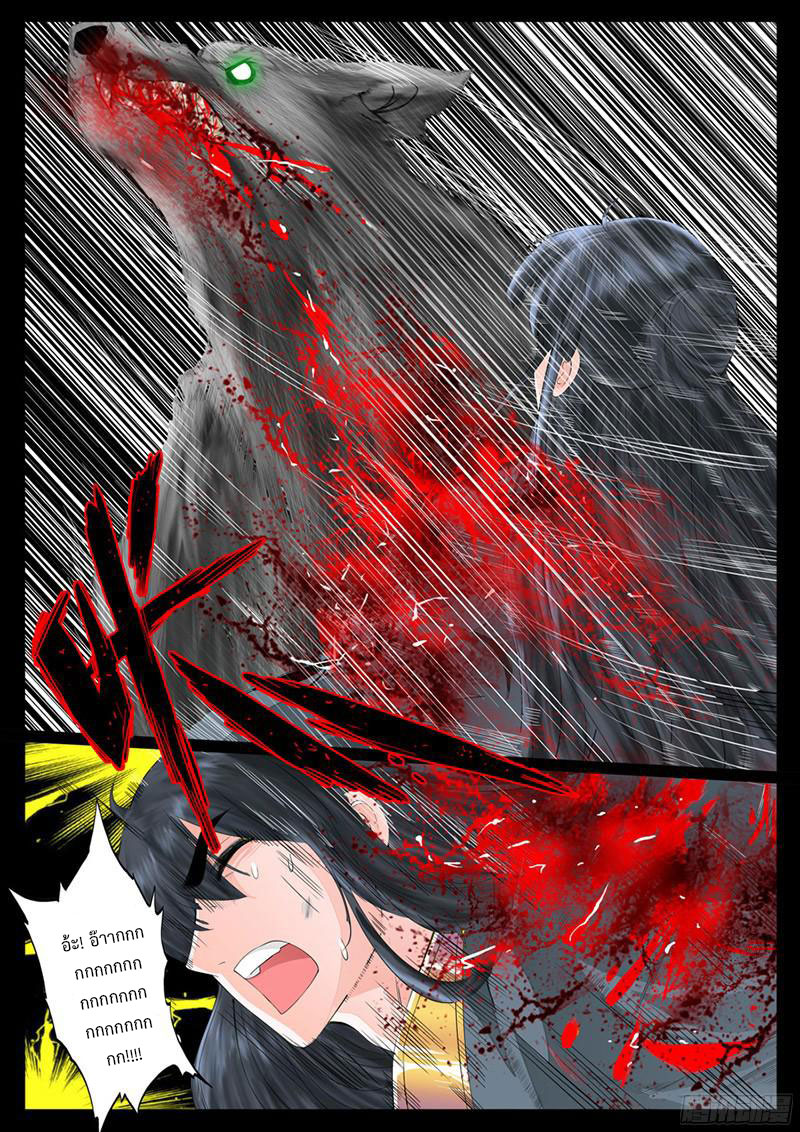 Dragon King of the World page 2