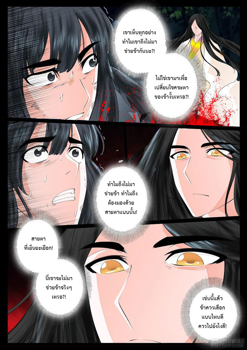 Dragon King of the World page 4