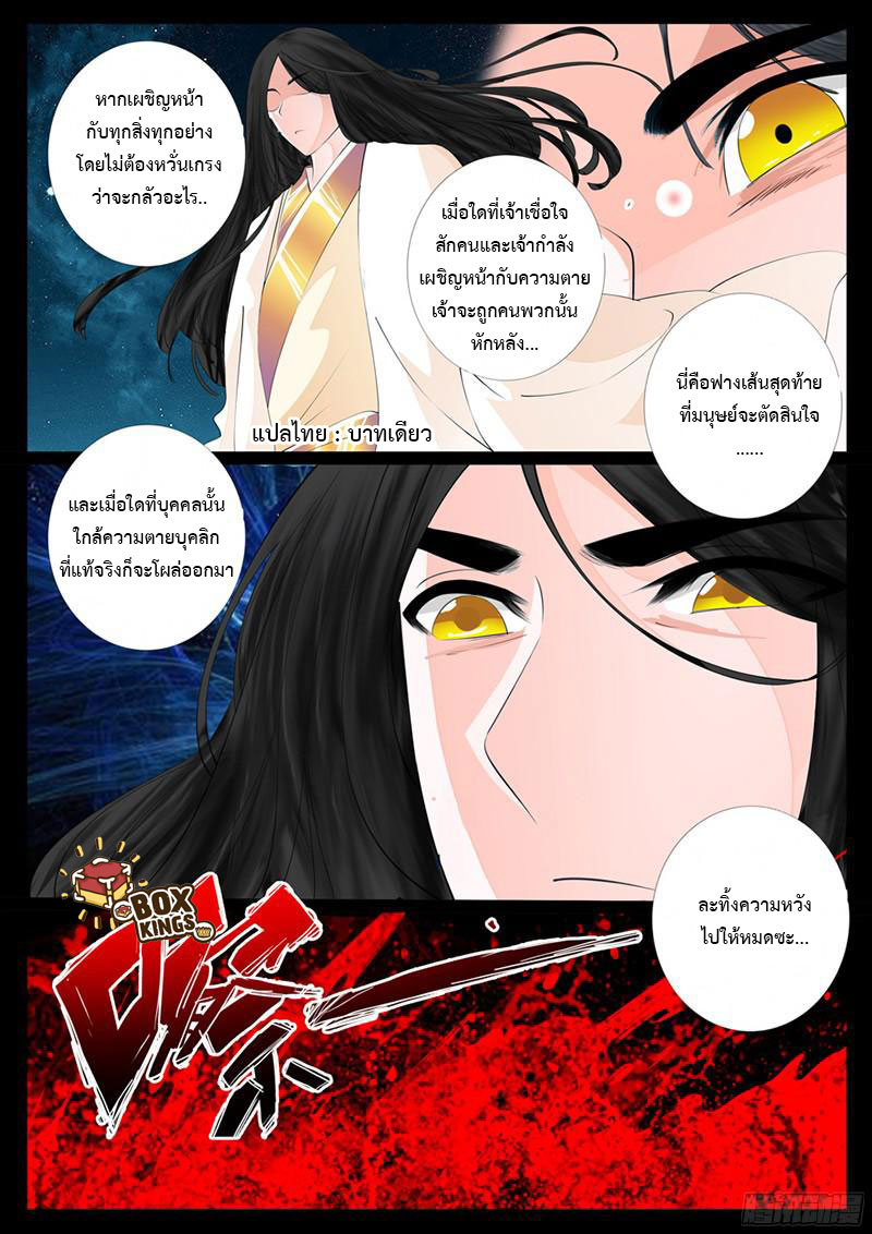Dragon King of the World page 1