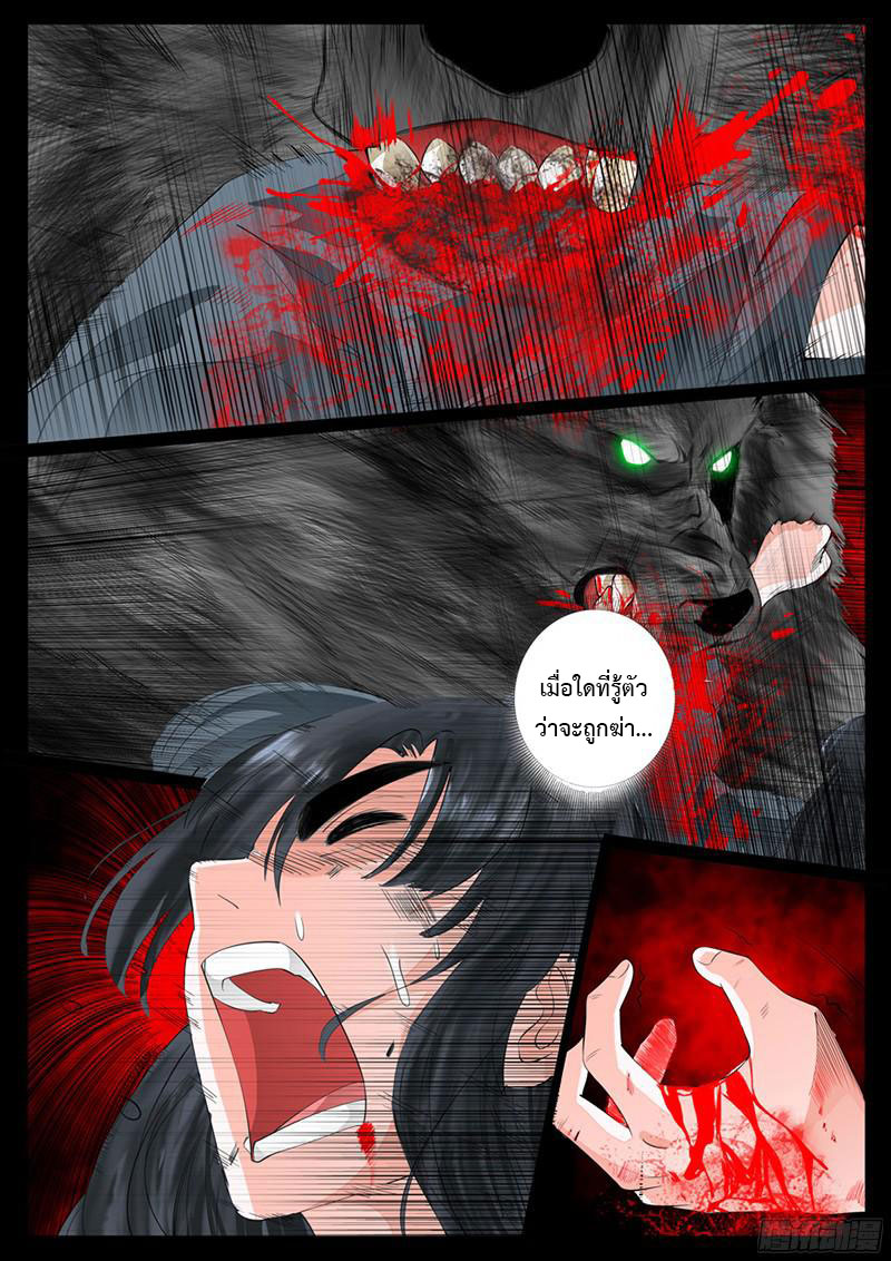 Dragon King of the World page 2