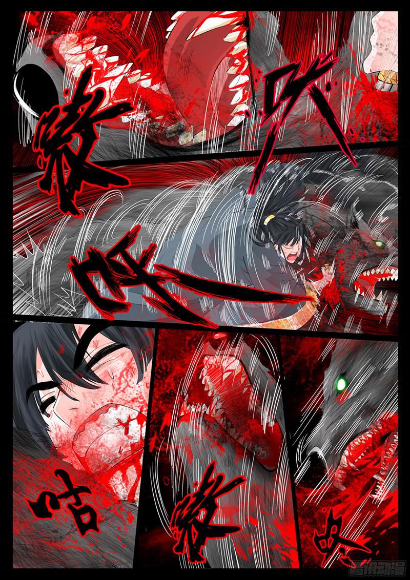 Dragon King of the World page 6