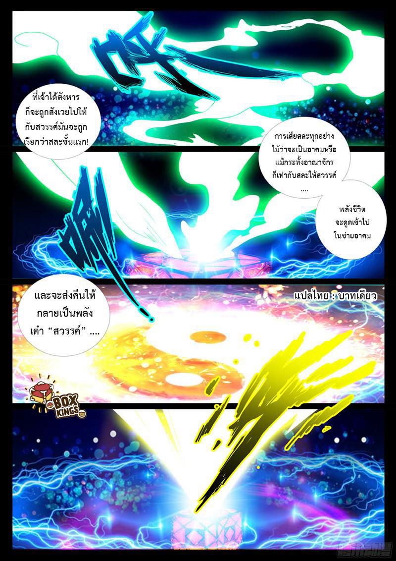 Dragon King of the World page 1