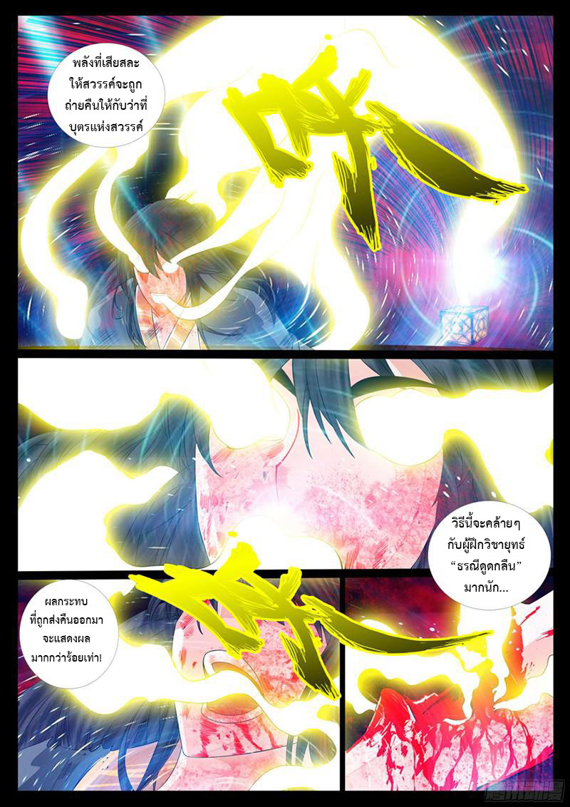 Dragon King of the World page 2