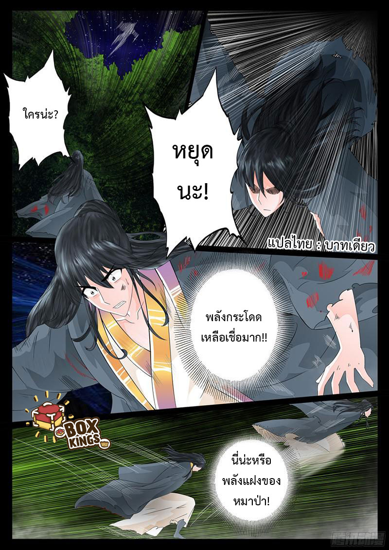 Dragon King of the World page 1