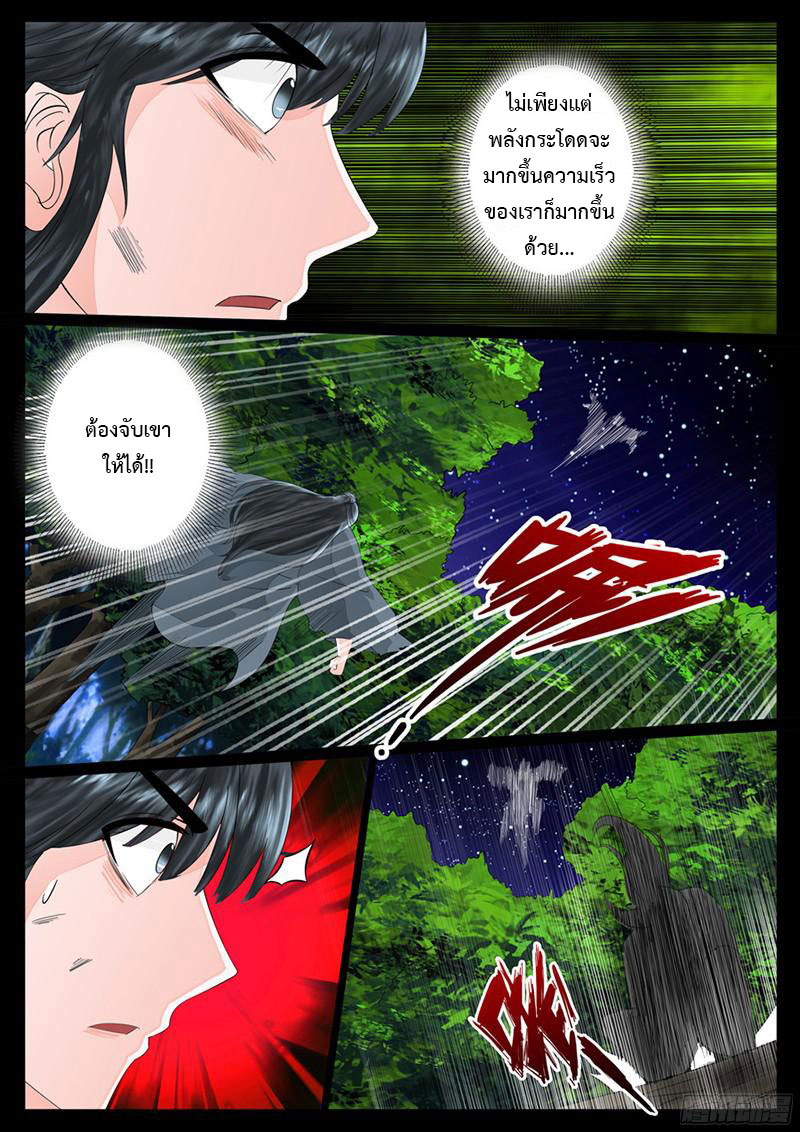Dragon King of the World page 2