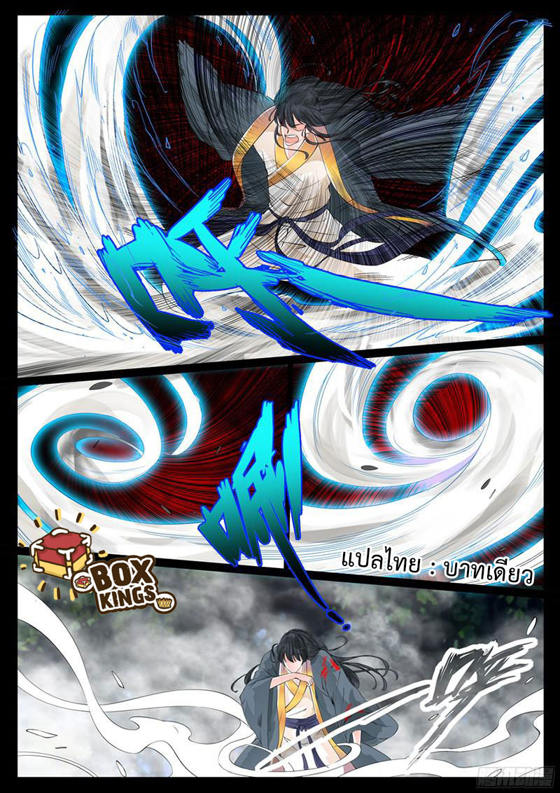 Dragon King of the World page 1