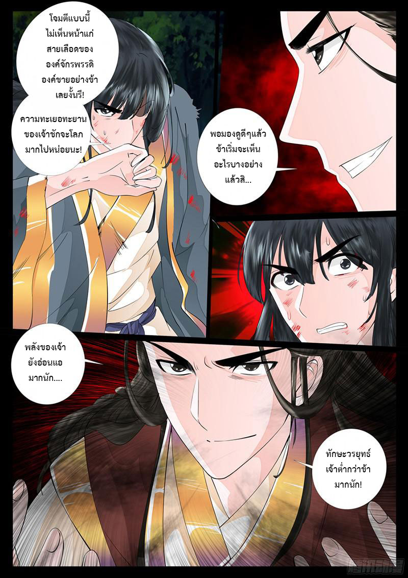 Dragon King of the World page 2