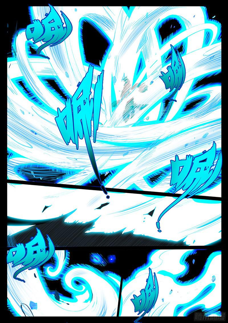 Dragon King of the World page 4