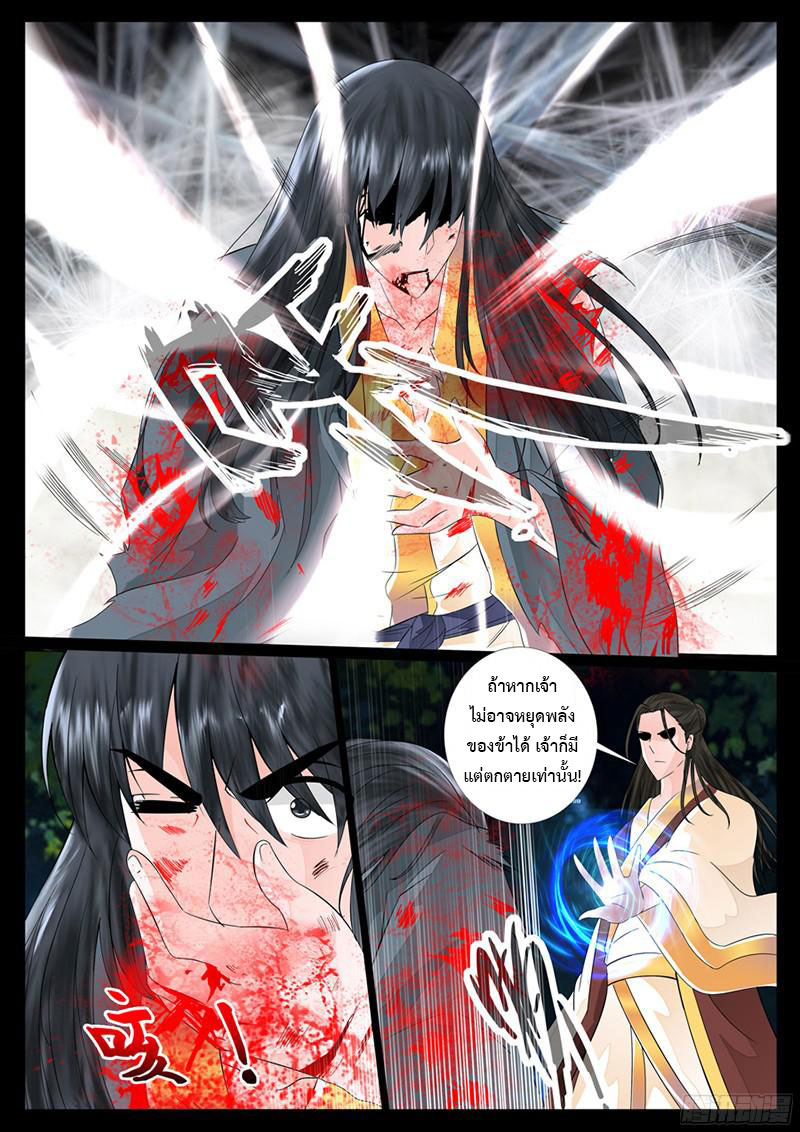 Dragon King of the World page 5