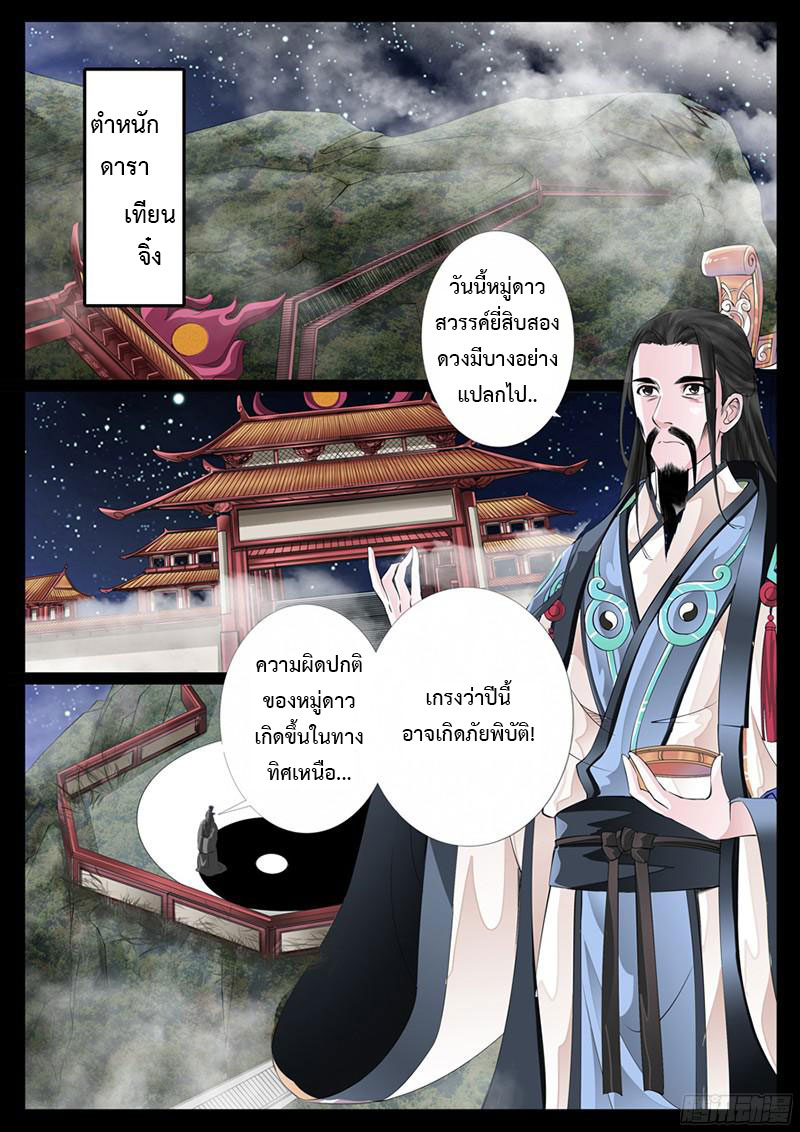 Dragon King of the World page 1
