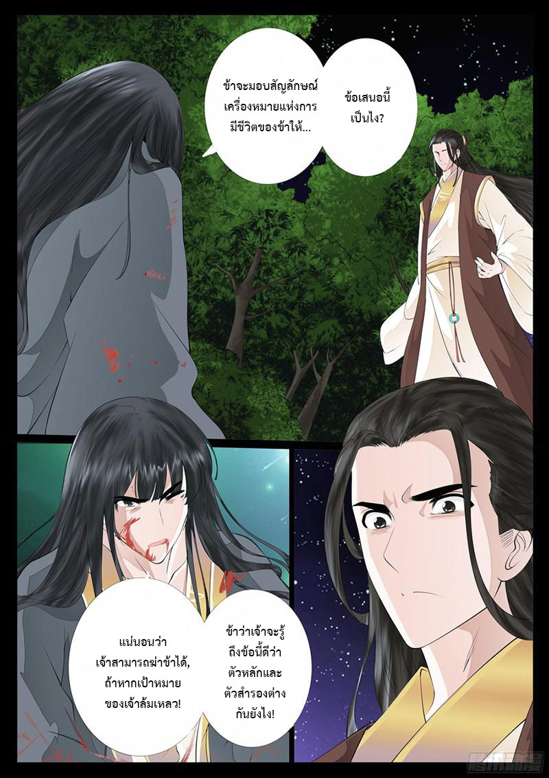 Dragon King of the World page 4
