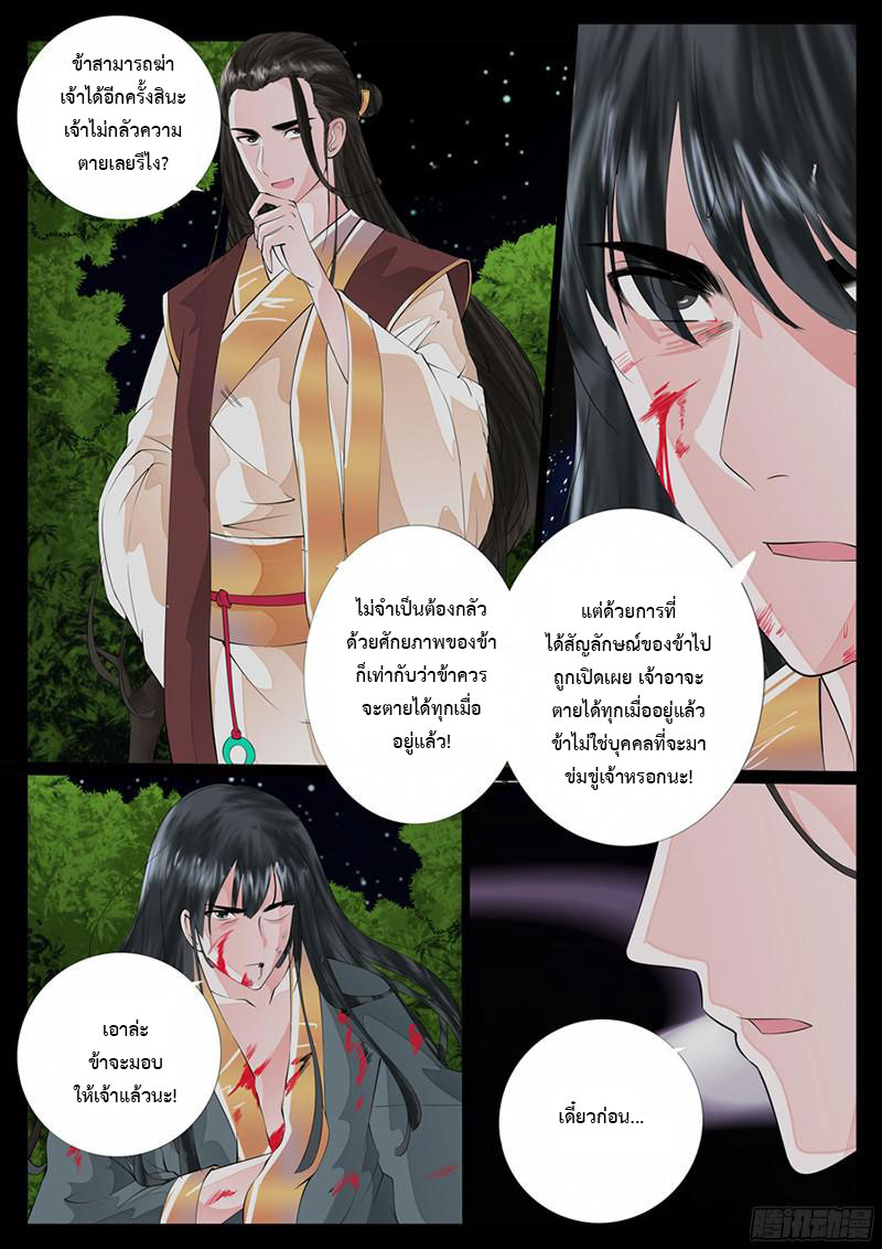 Dragon King of the World page 5