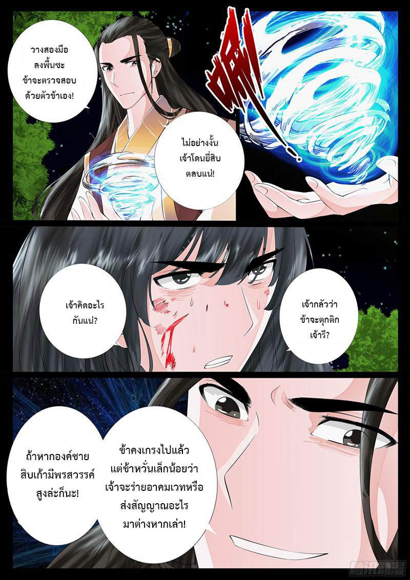 Dragon King of the World page 6