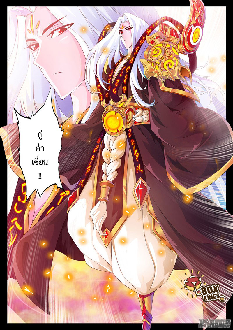 Dragon King of the World page 1