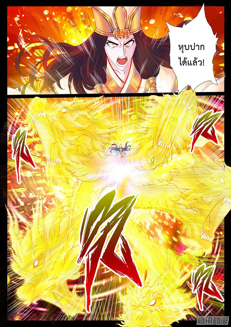 Dragon King of the World page 3