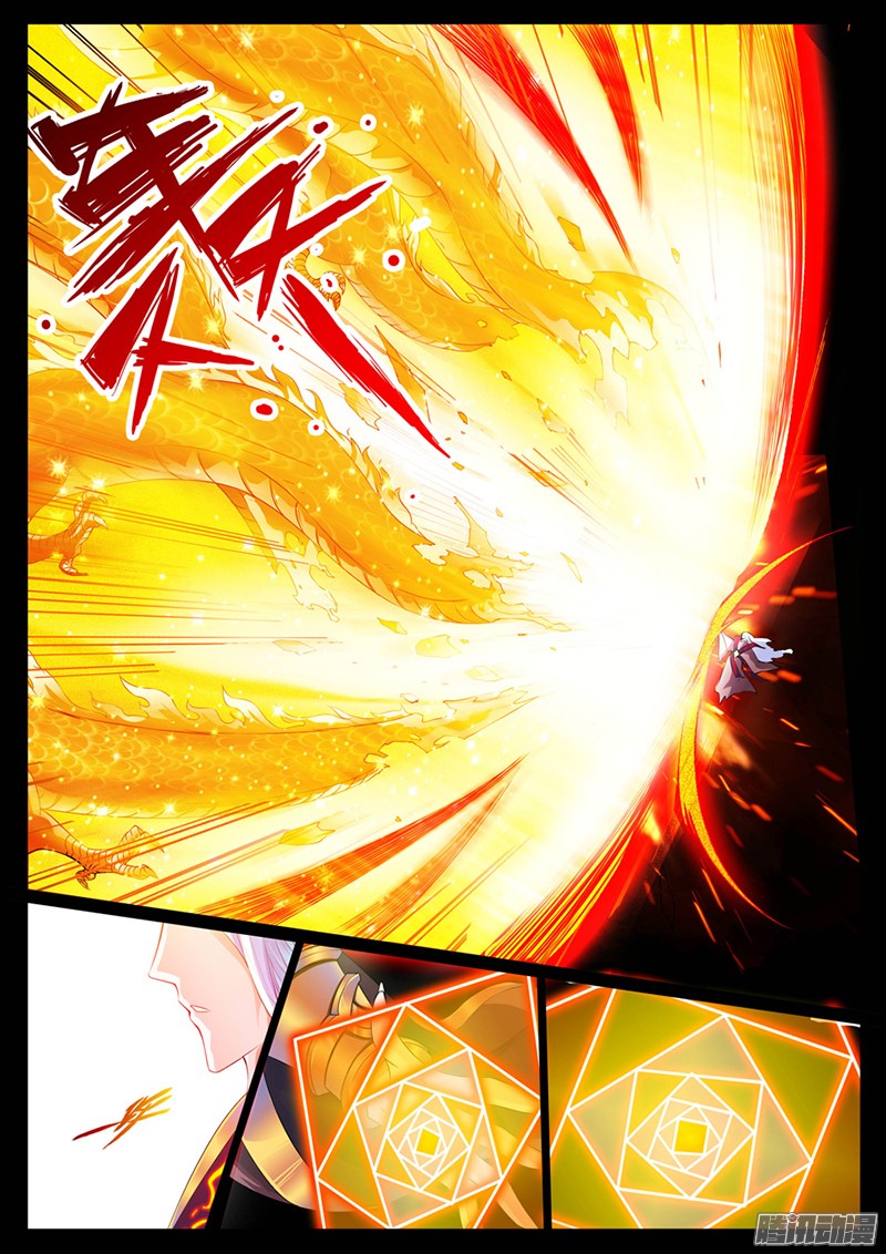Dragon King of the World page 5