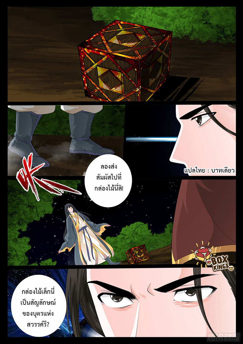 Dragon King of the World page 1