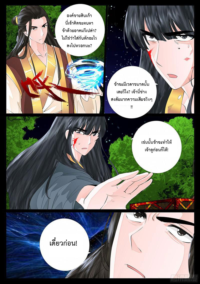 Dragon King of the World page 2