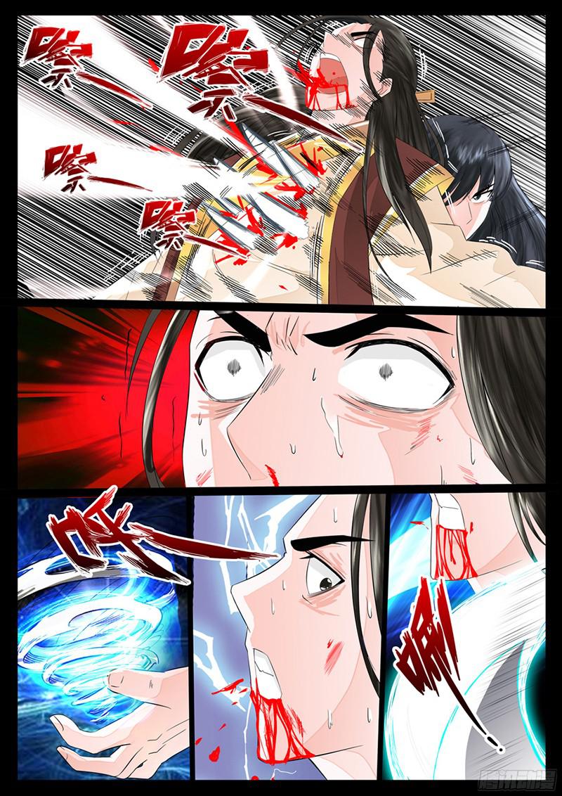 Dragon King of the World page 7