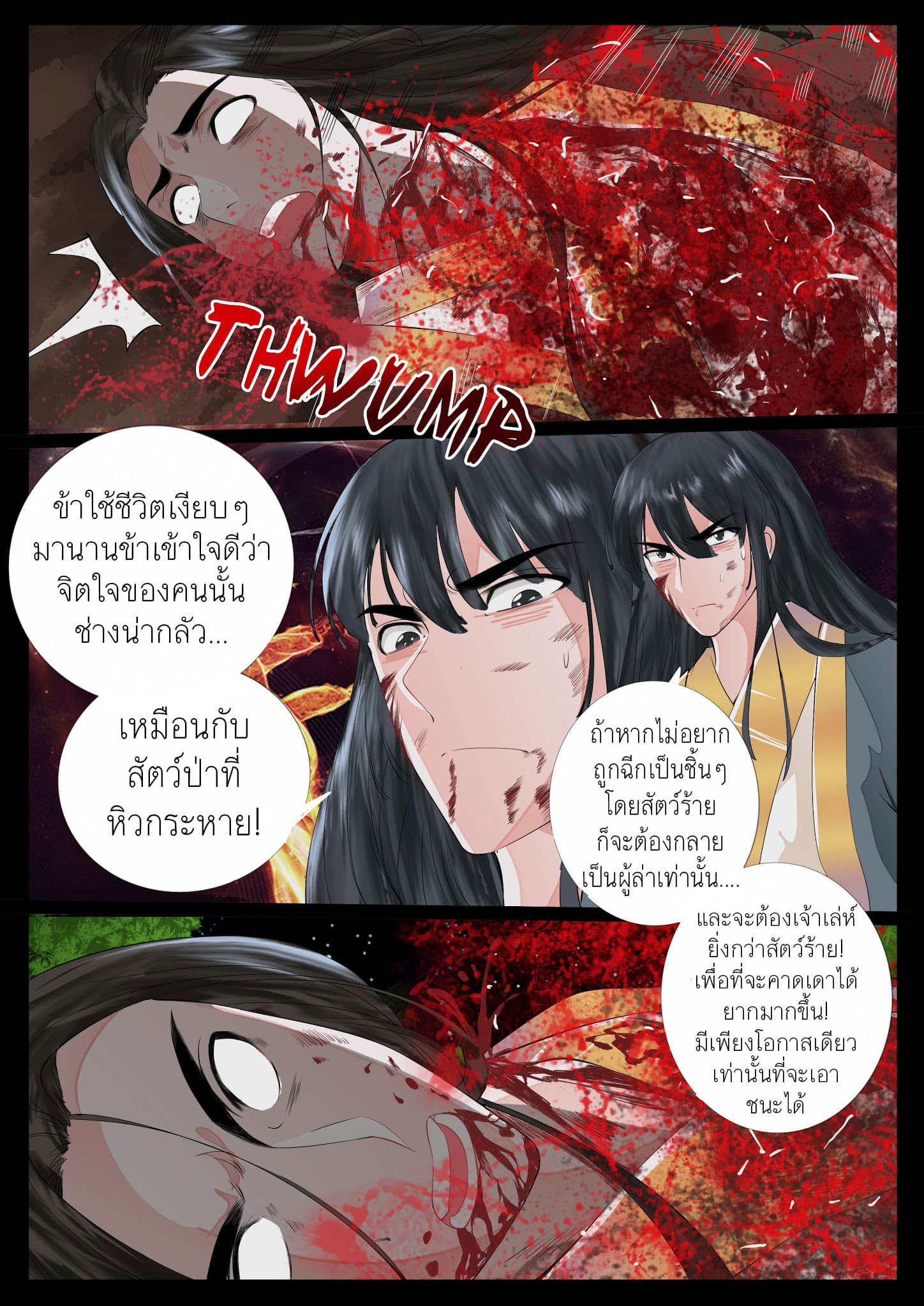 Dragon King of the World page 1