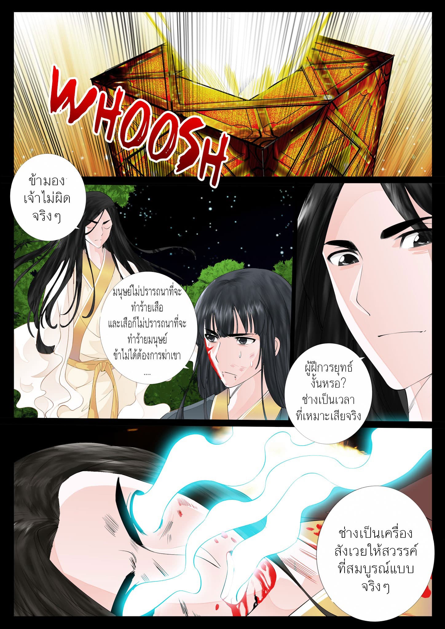 Dragon King of the World page 2