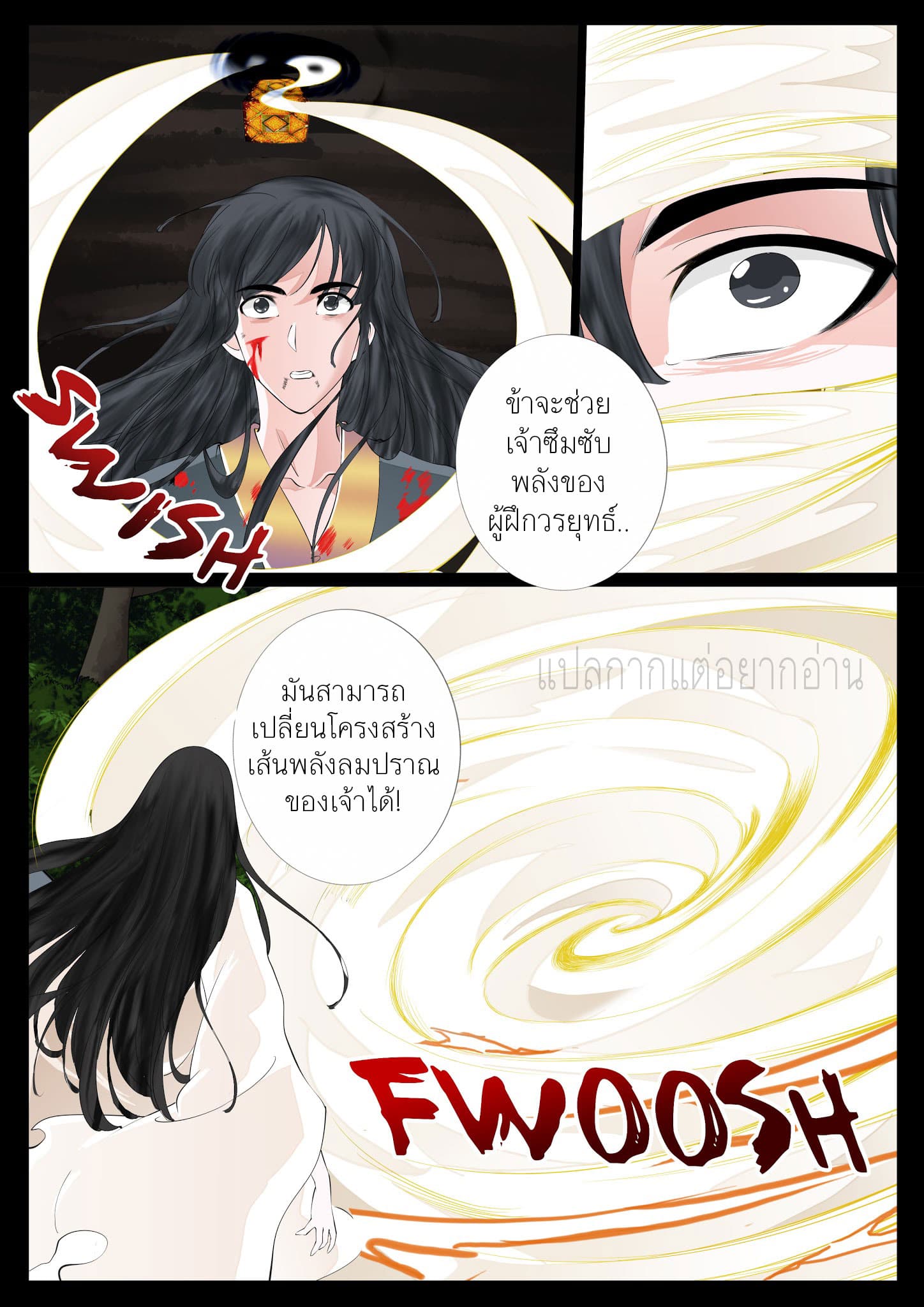 Dragon King of the World page 4