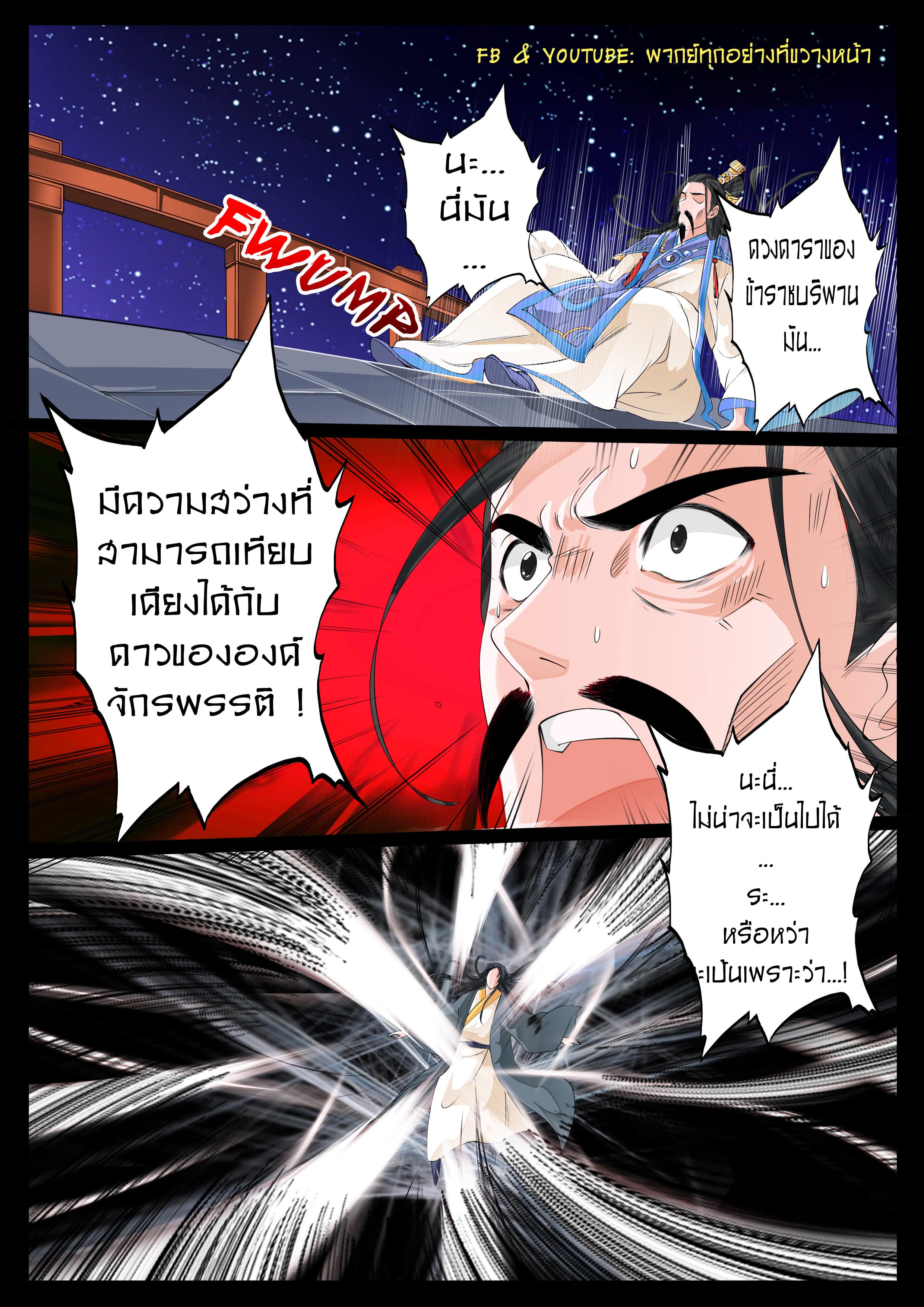 Dragon King of the World page 2