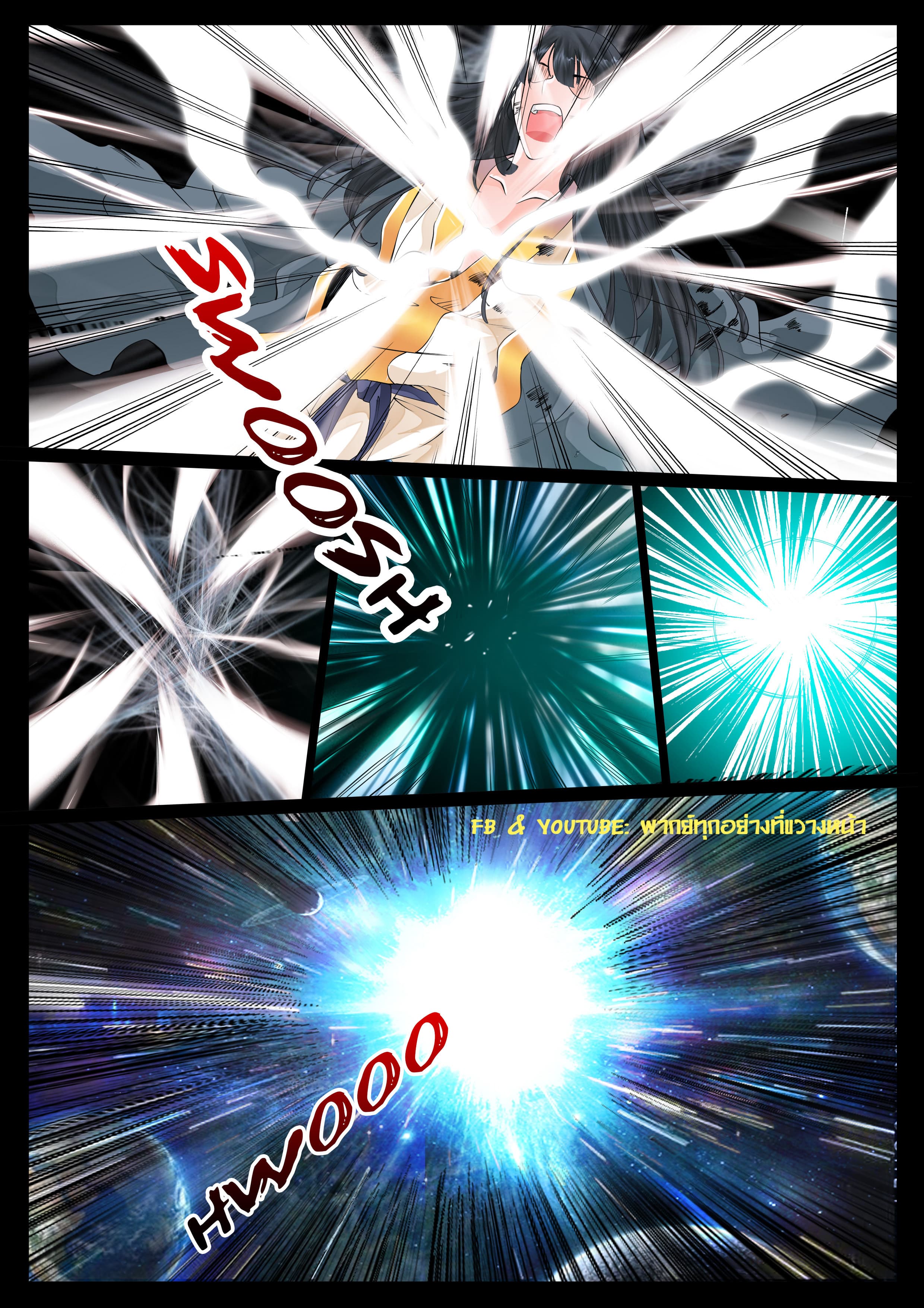 Dragon King of the World page 3