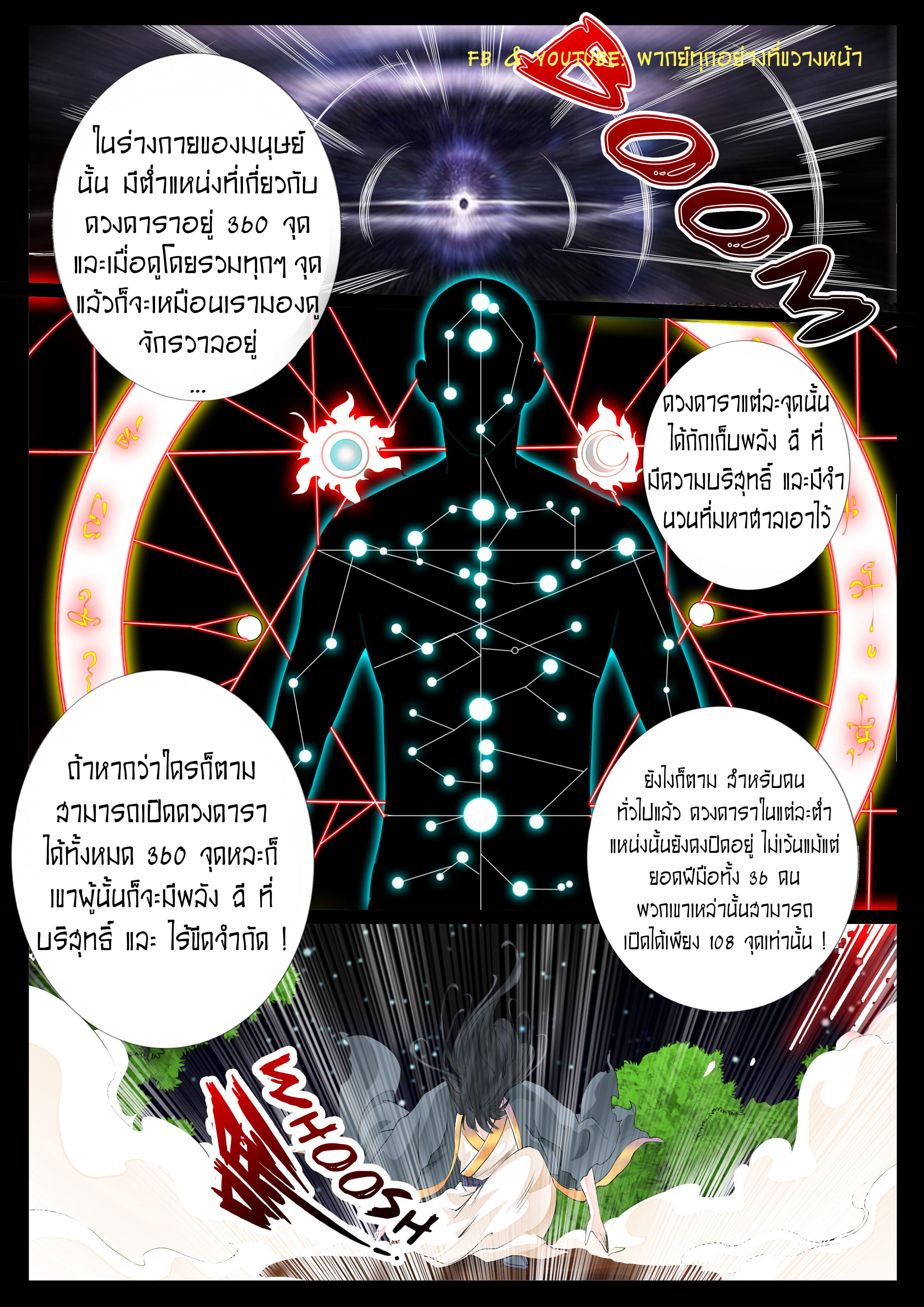 Dragon King of the World page 4