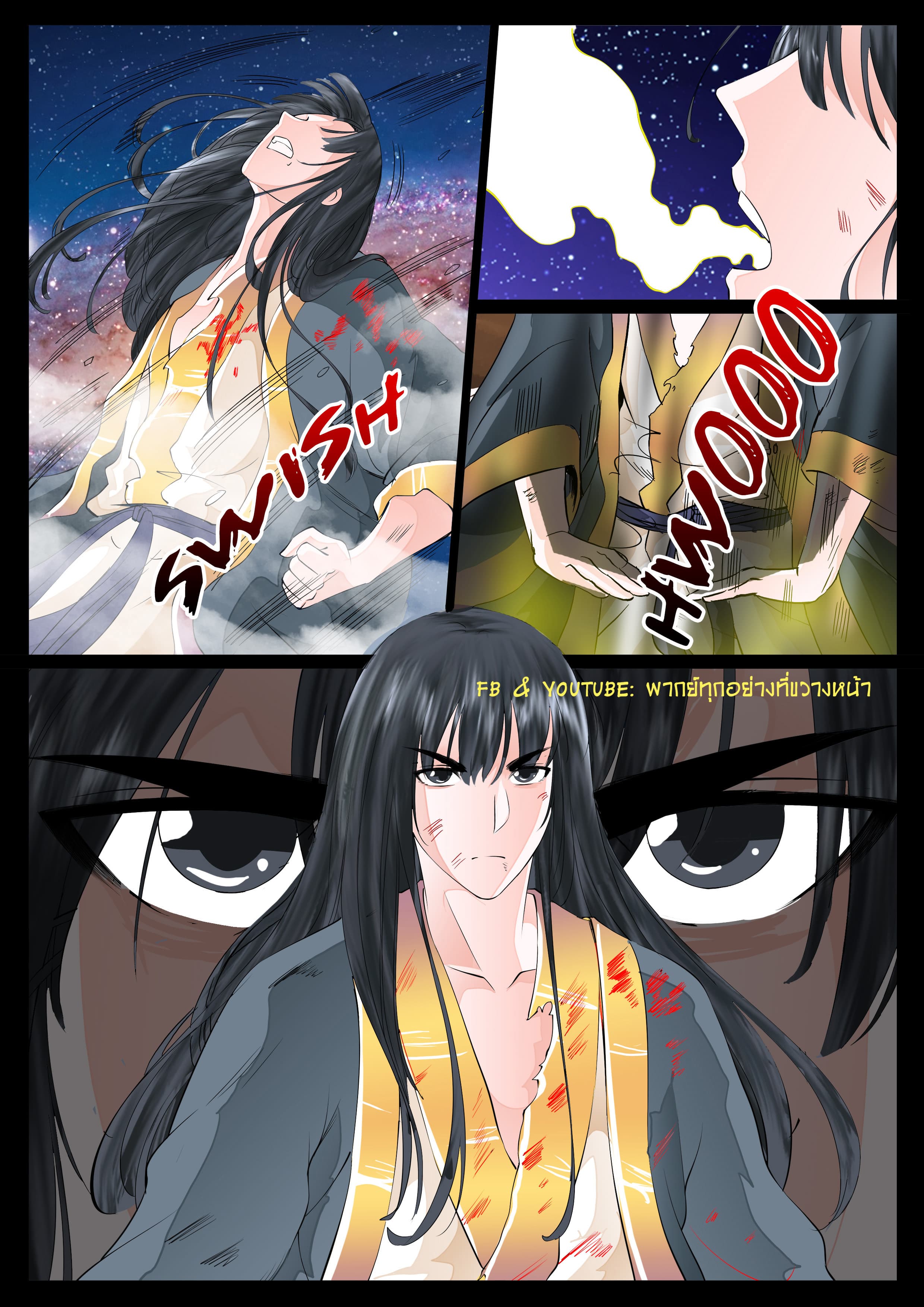 Dragon King of the World page 5