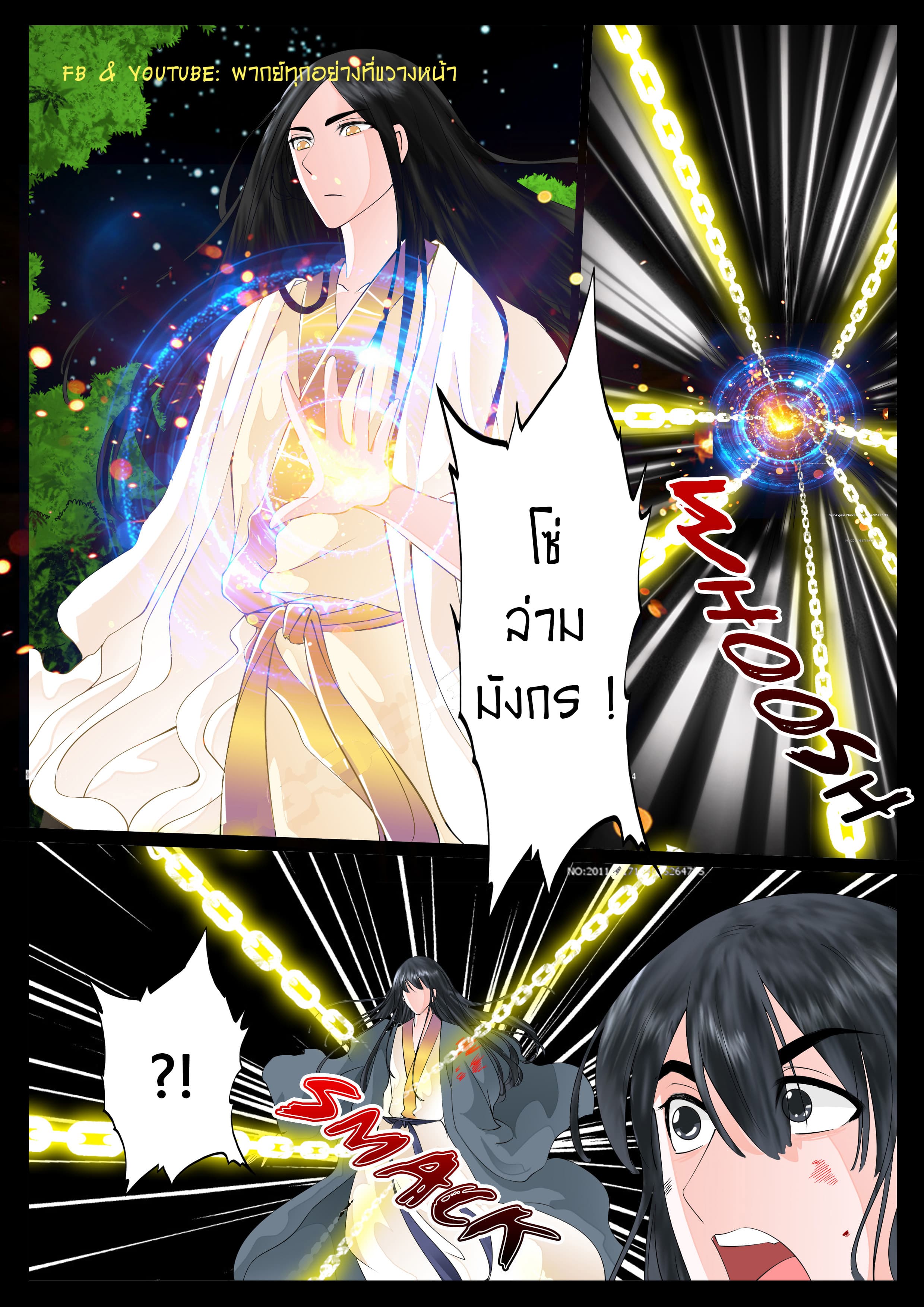 Dragon King of the World page 7