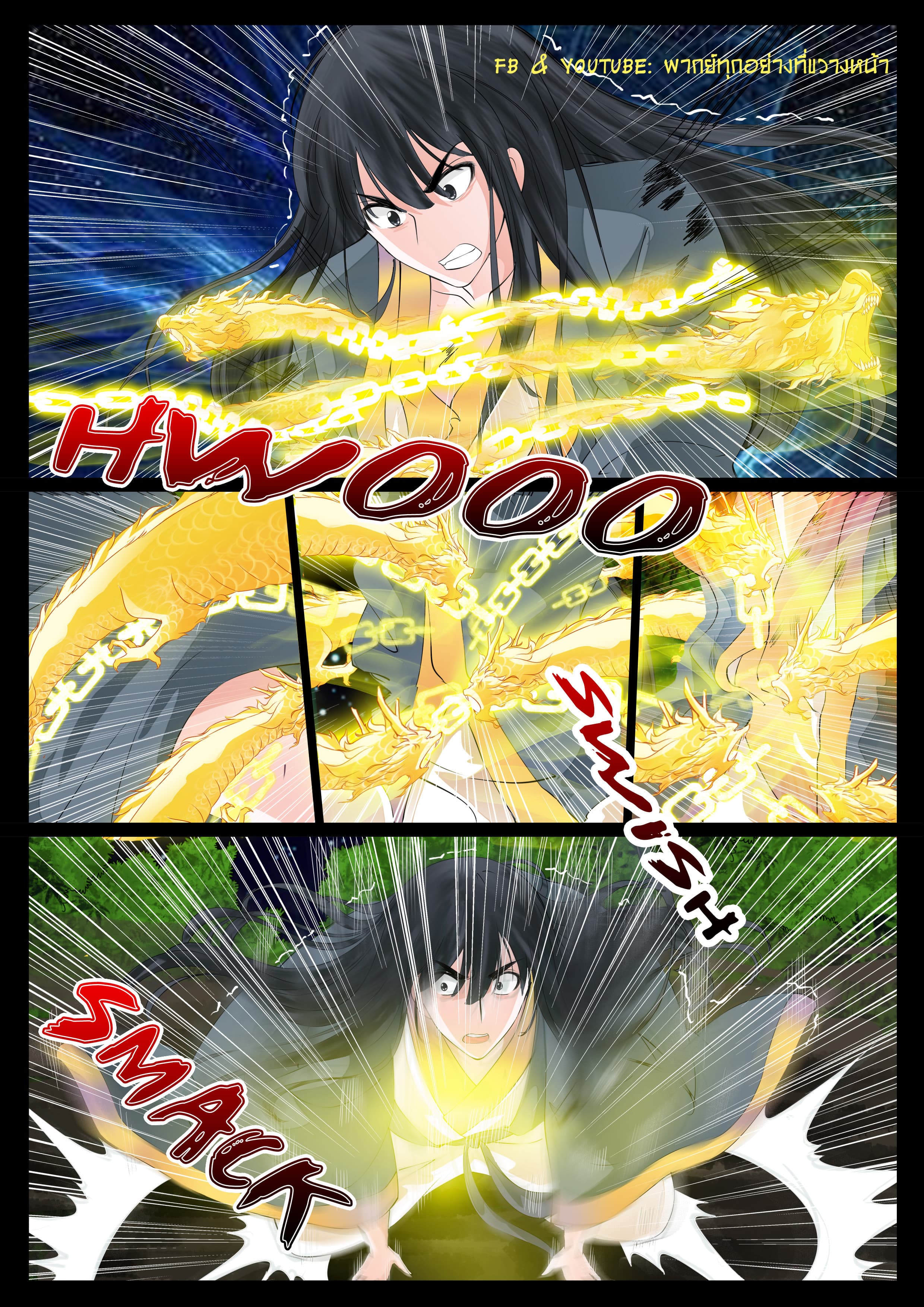Dragon King of the World page 8