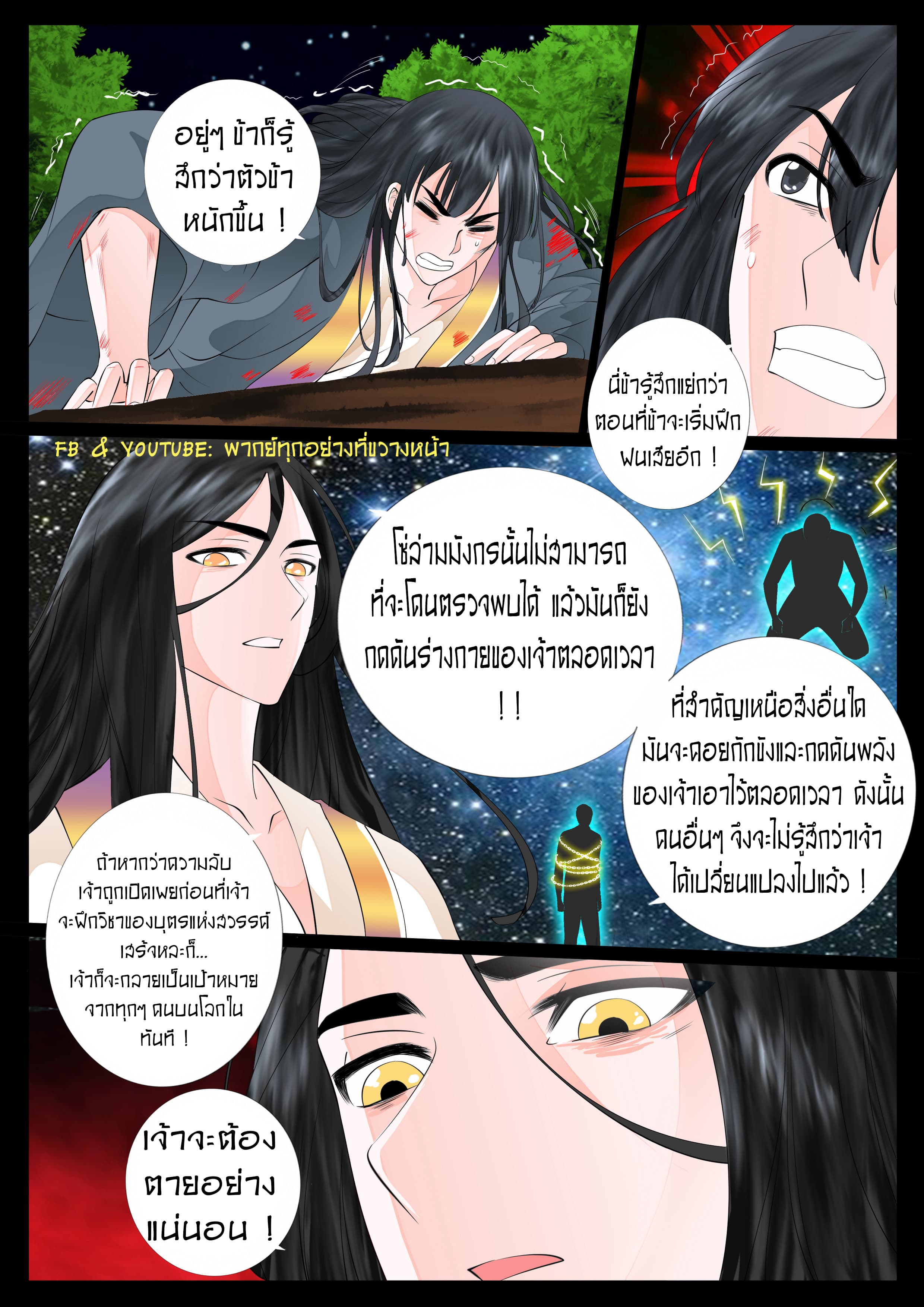 Dragon King of the World page 9