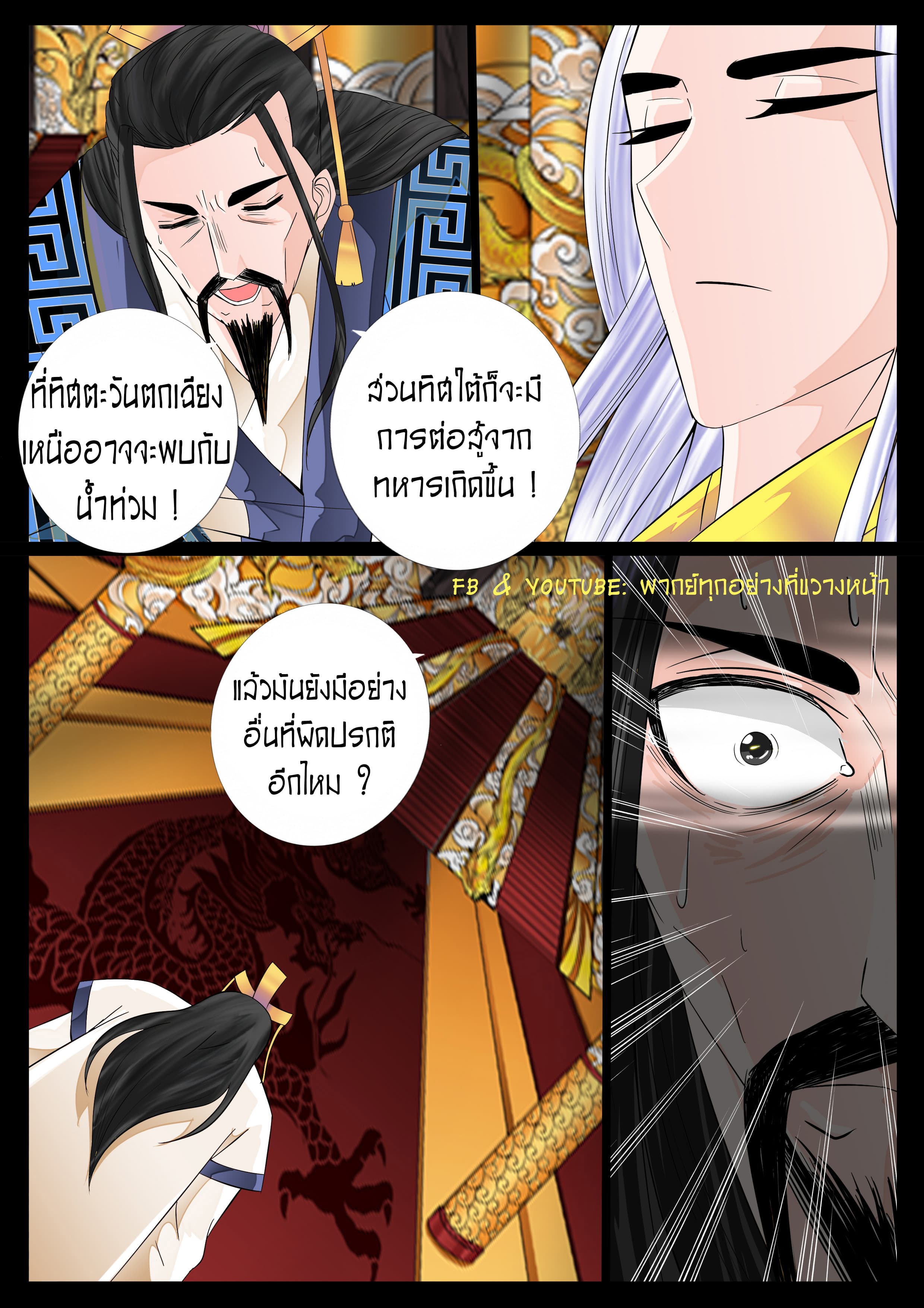 Dragon King of the World page 9