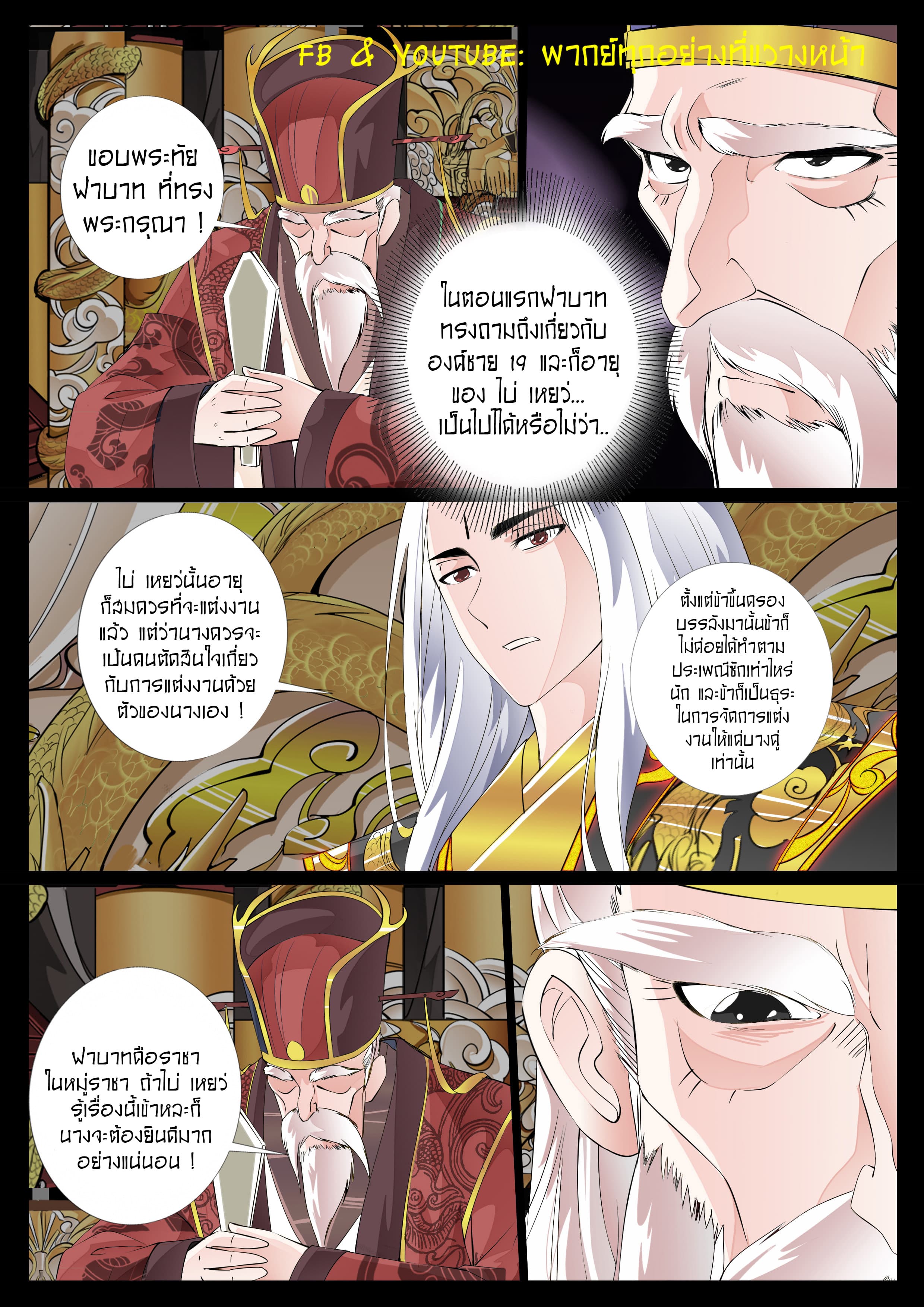 Dragon King of the World page 4