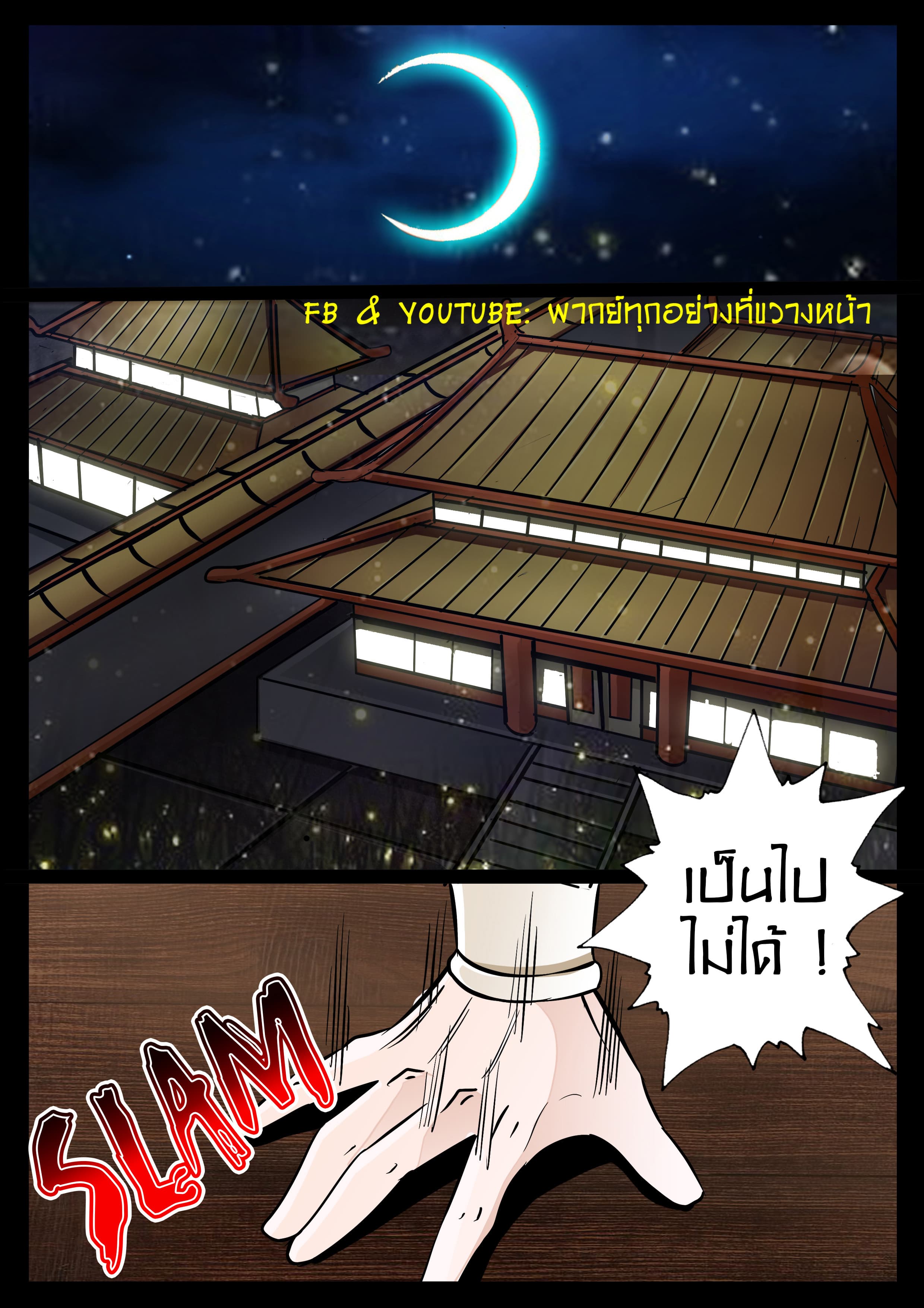 Dragon King of the World page 8
