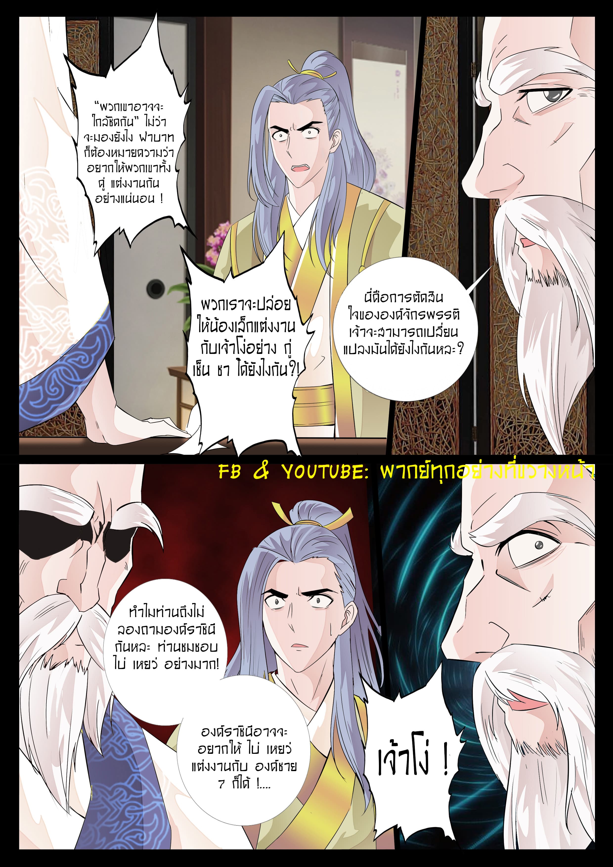 Dragon King of the World page 9