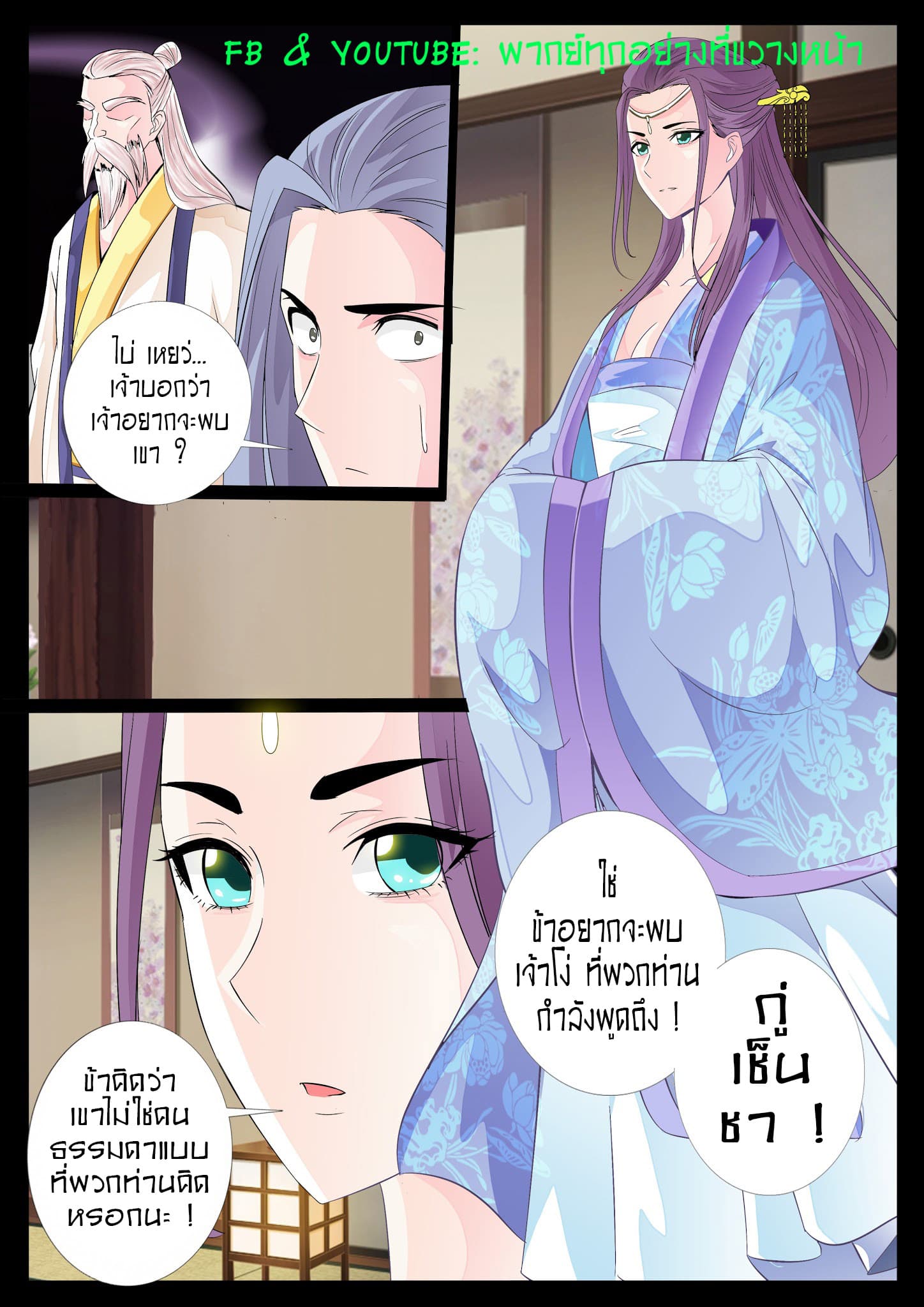 Dragon King of the World page 3