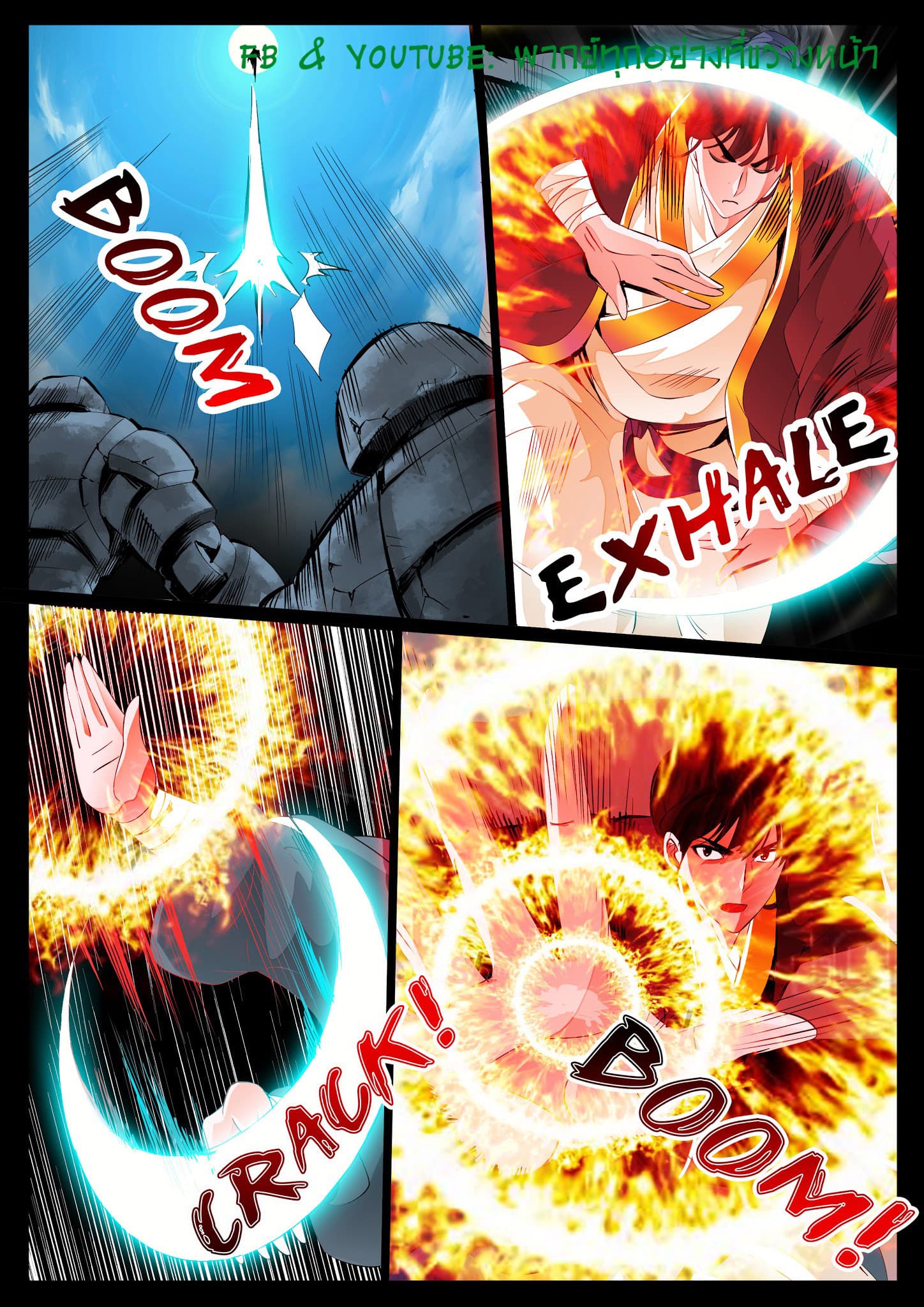 Dragon King of the World page 7