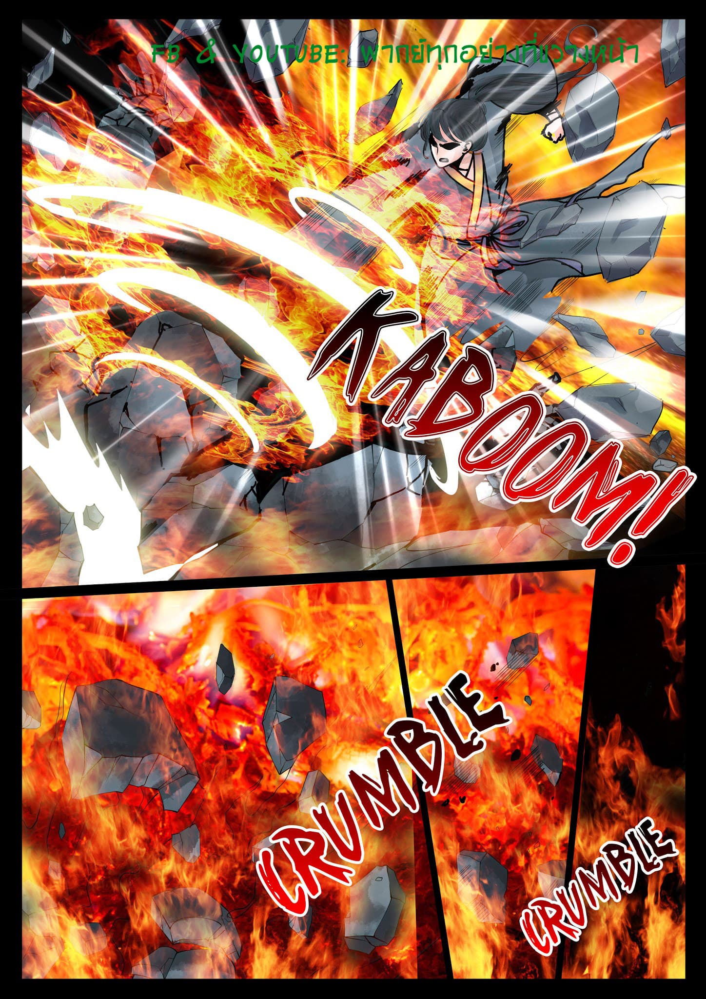 Dragon King of the World page 8