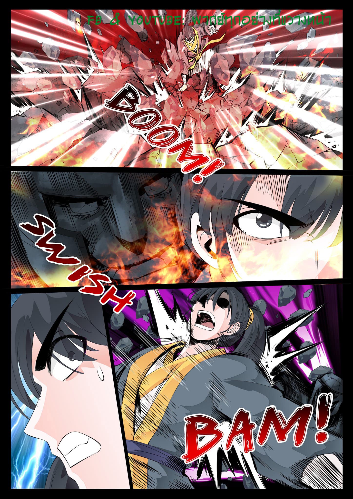 Dragon King of the World page 9