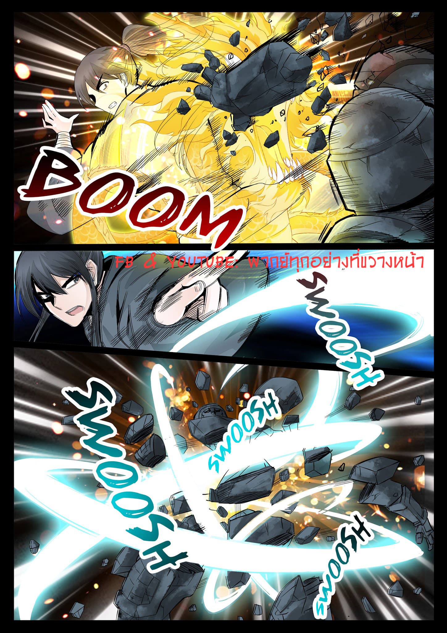 Dragon King of the World page 2