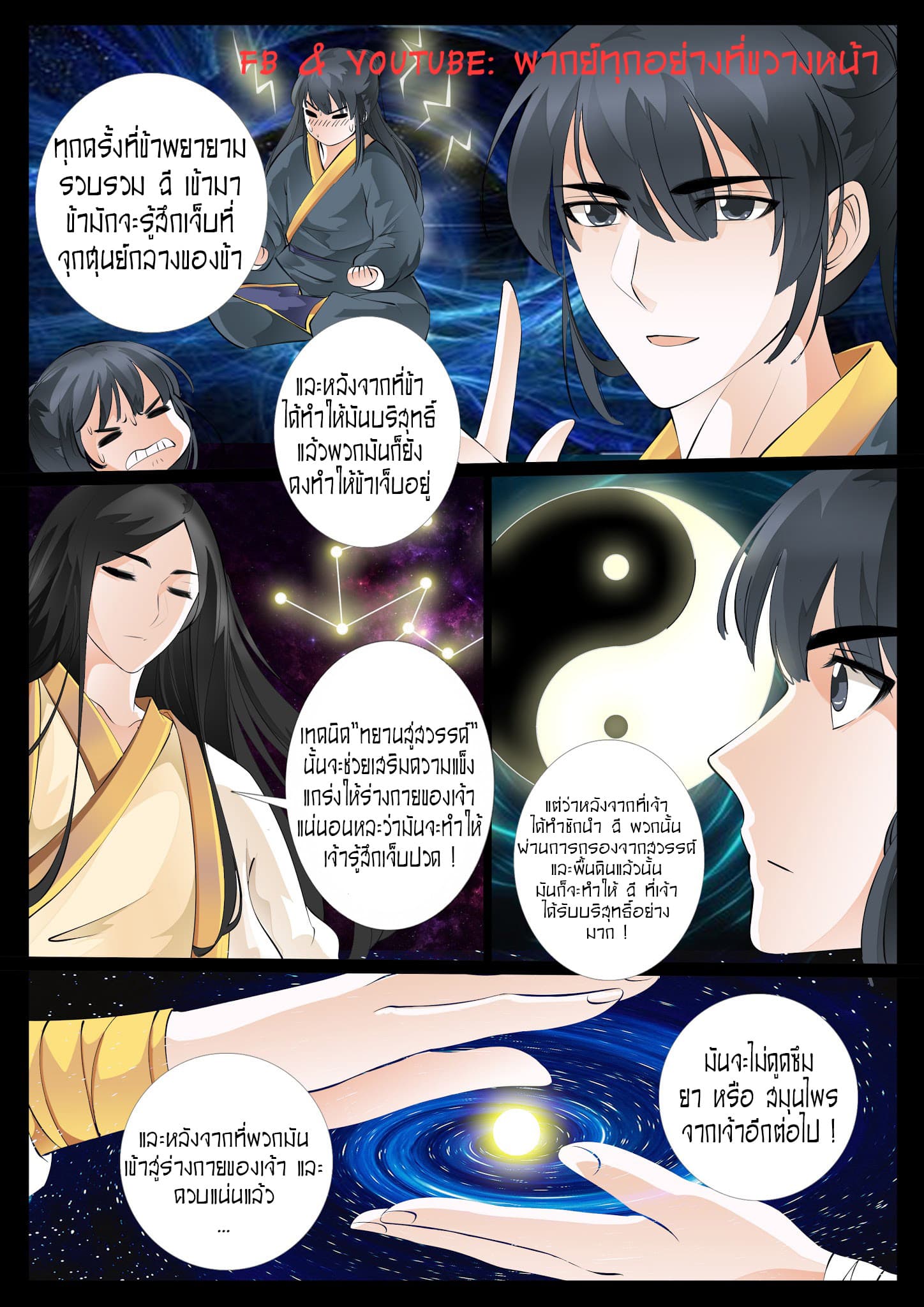 Dragon King of the World page 5