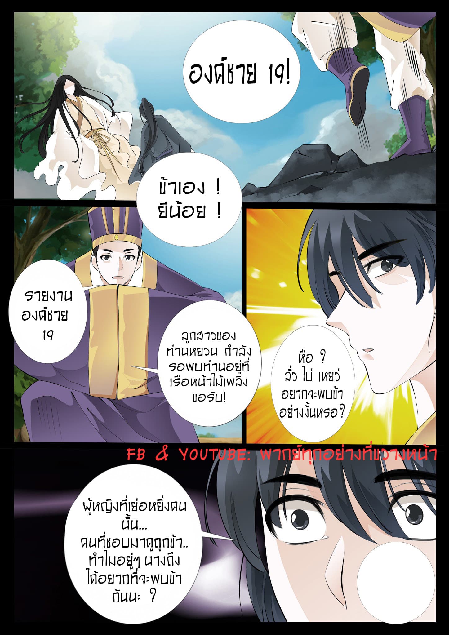 Dragon King of the World page 6