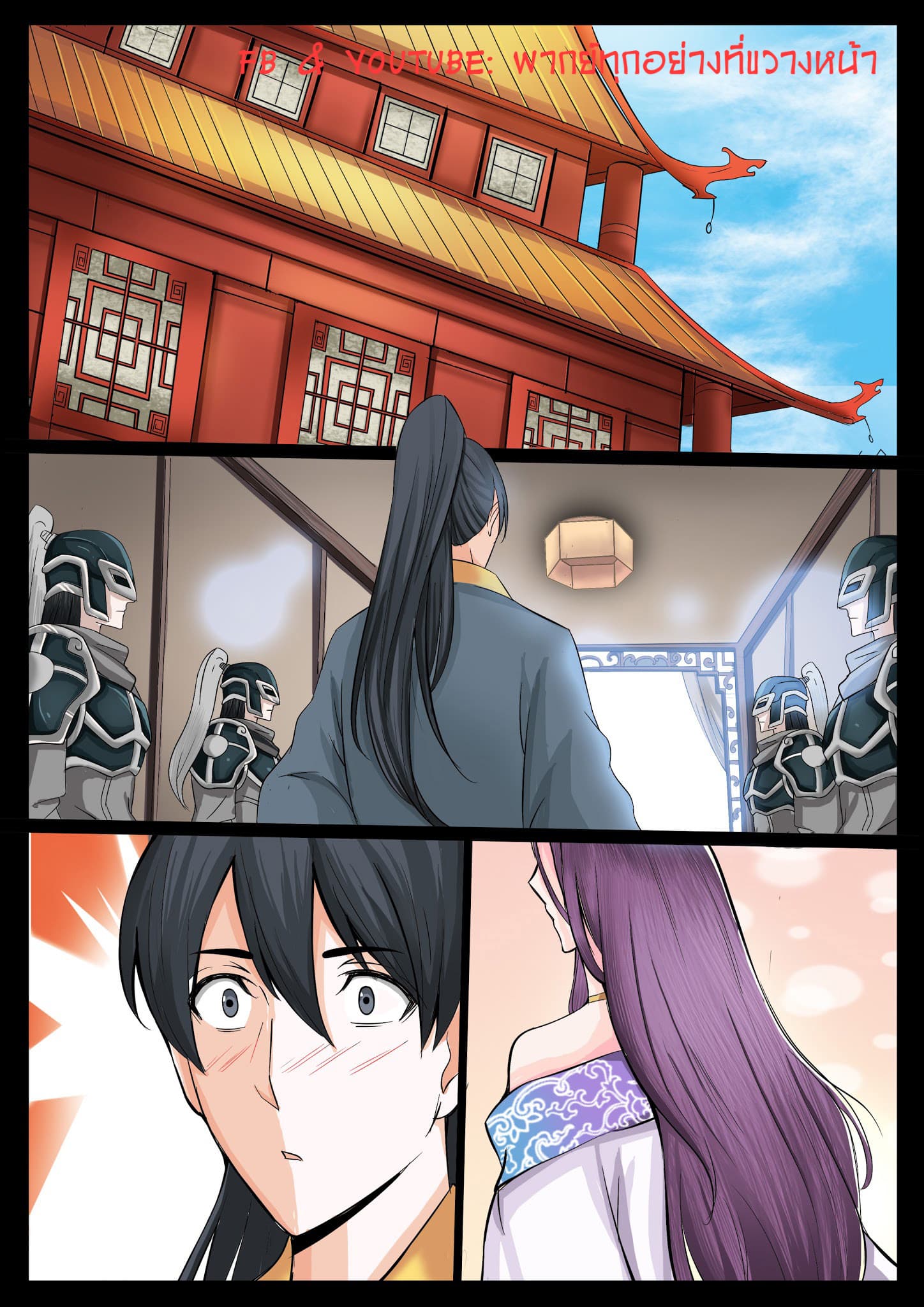 Dragon King of the World page 2
