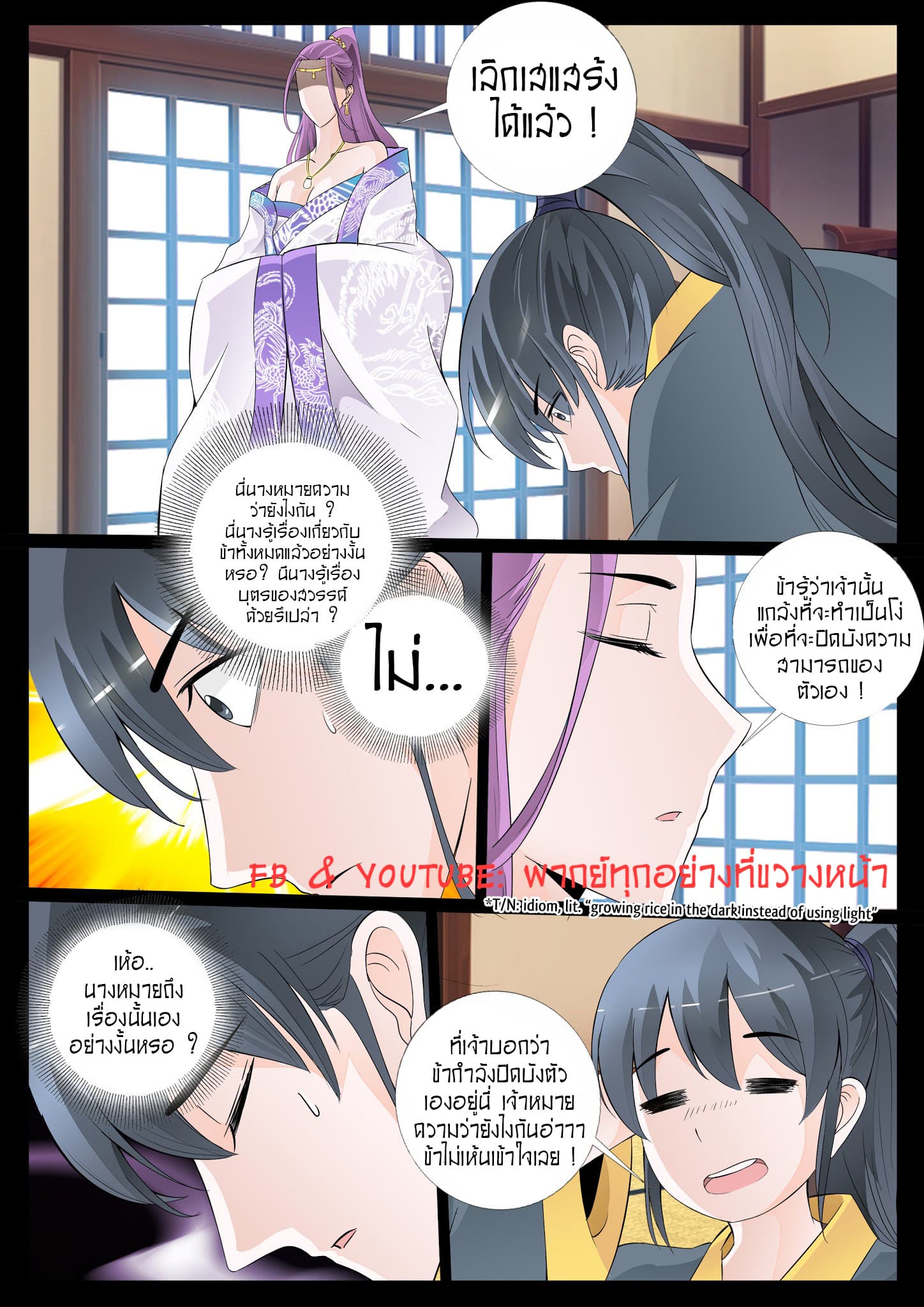 Dragon King of the World page 4