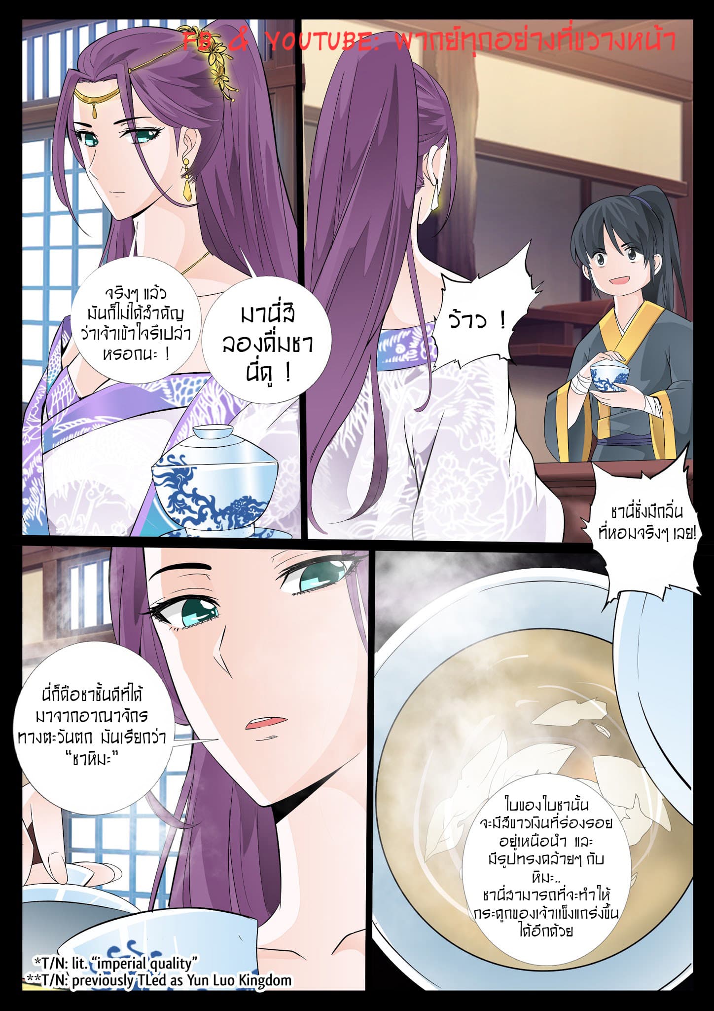 Dragon King of the World page 5