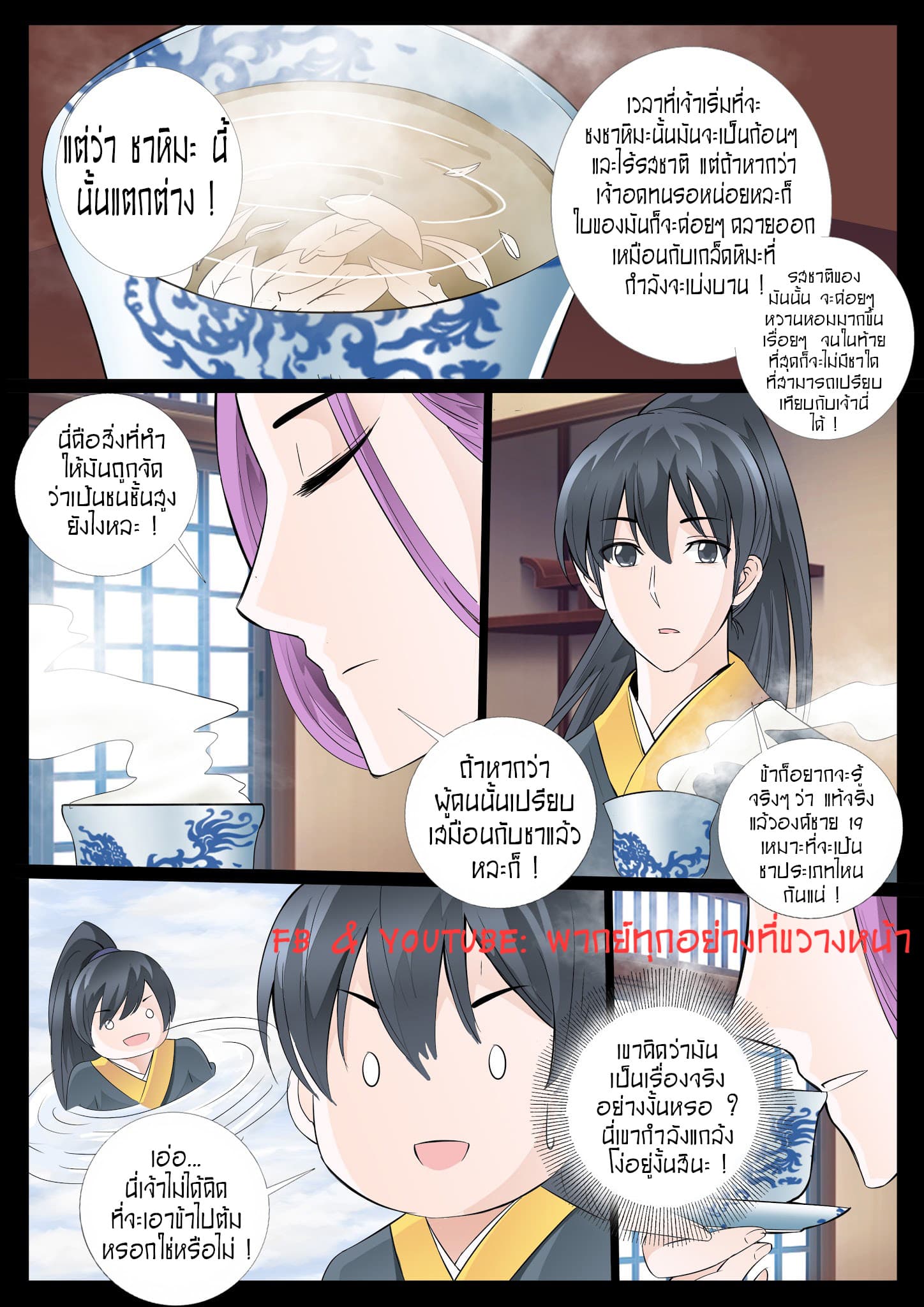Dragon King of the World page 7