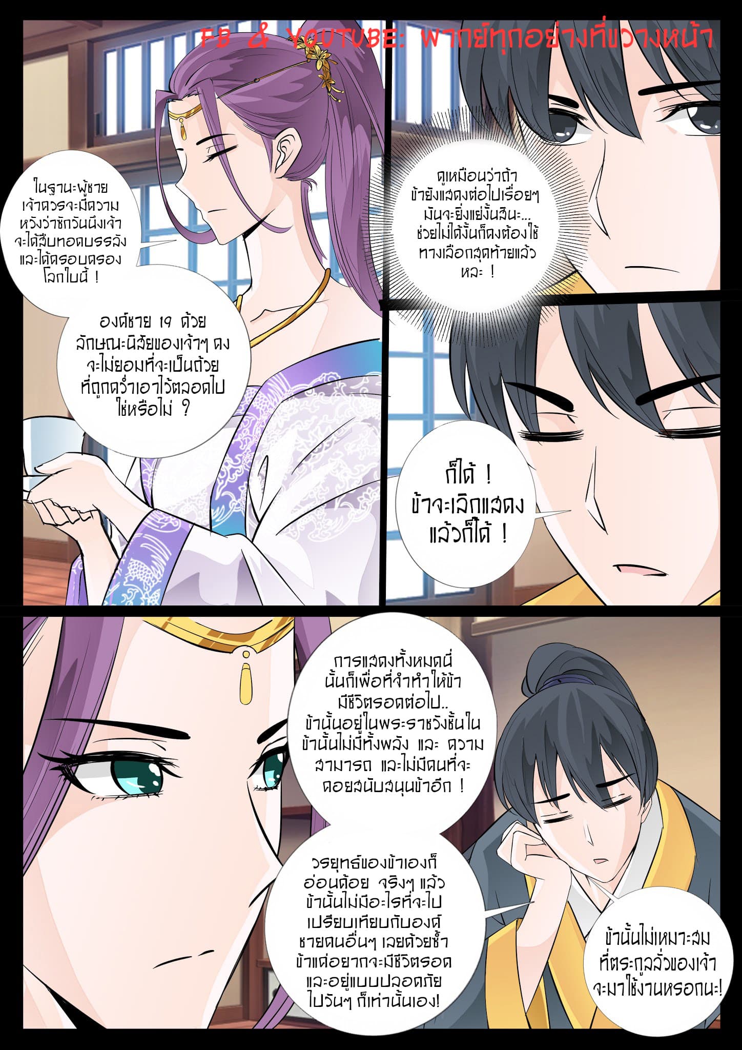 Dragon King of the World page 8